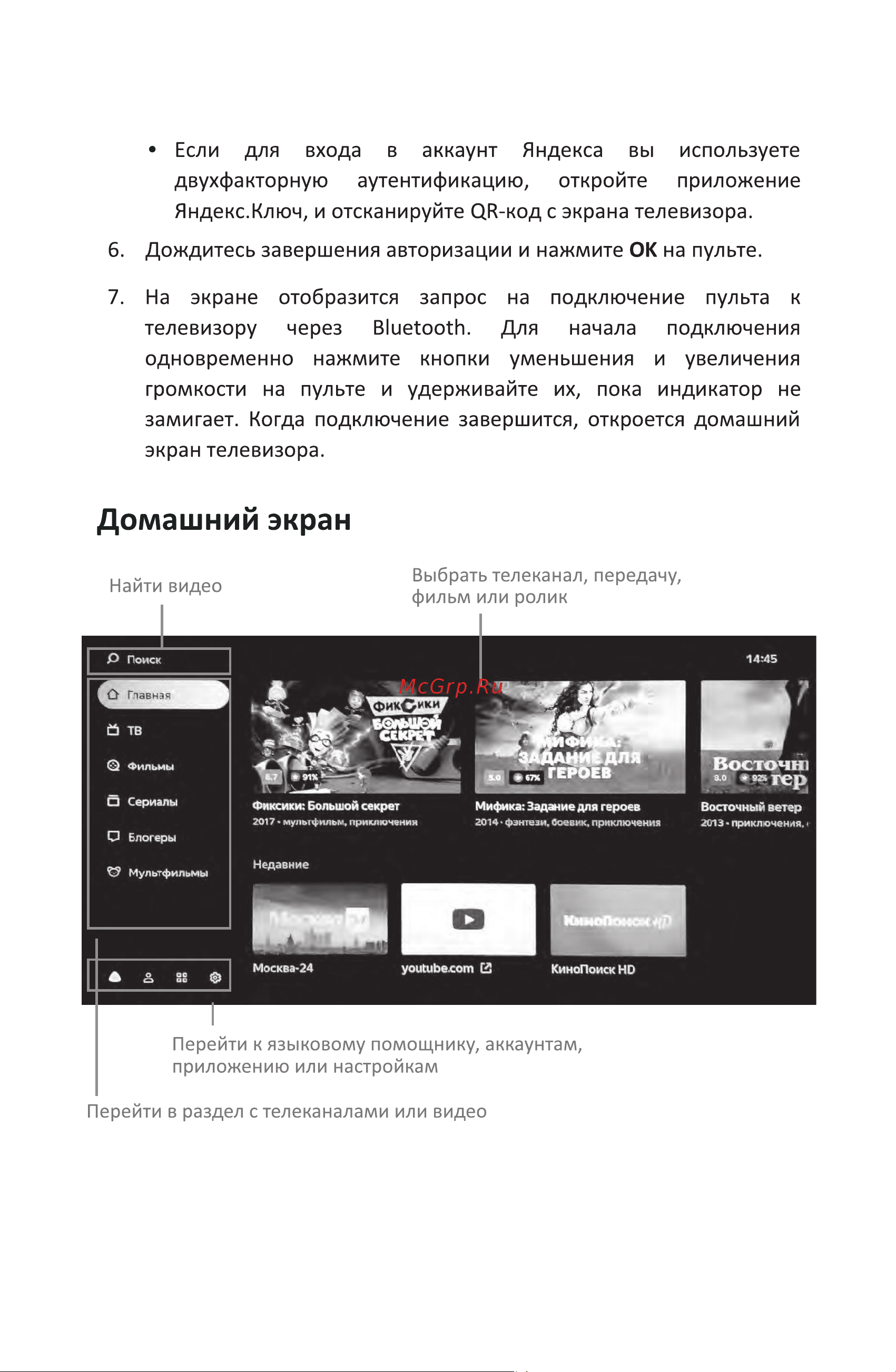 Accesstyle U55EY1500B [22/40] Страница 23