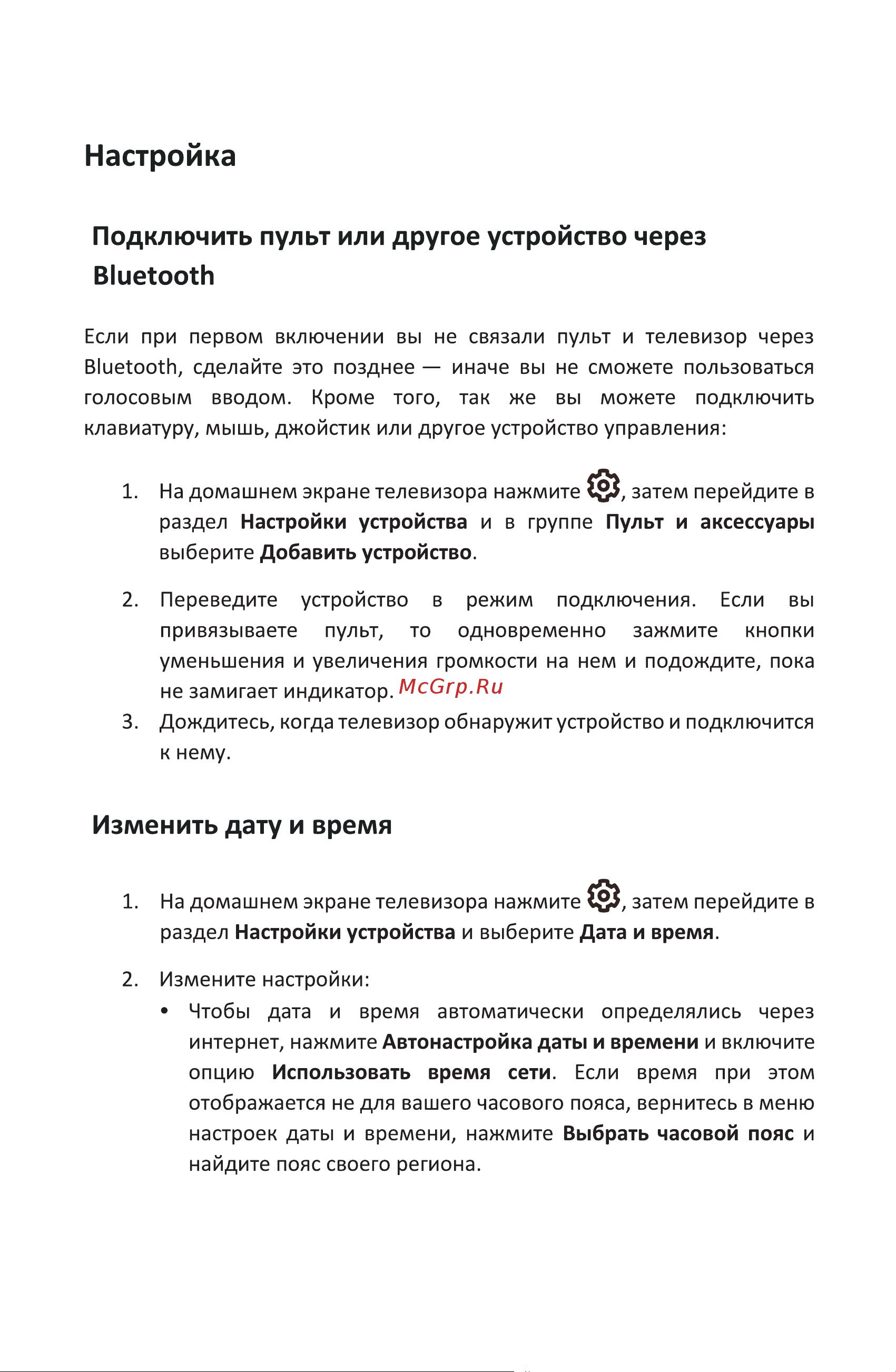 Accesstyle U55EY1500B [23/40] Страница 25
