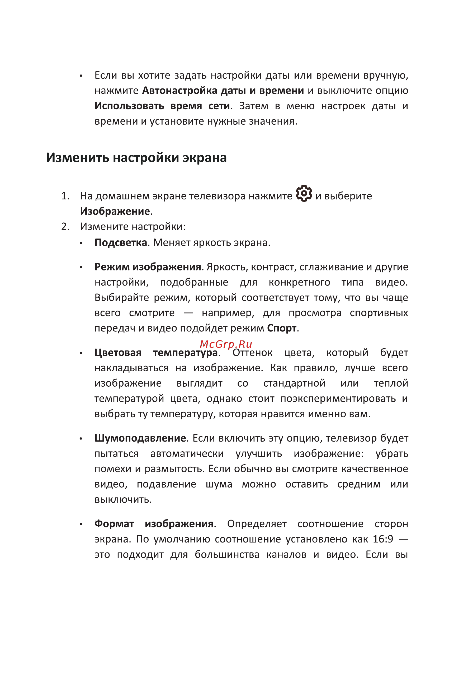 Accesstyle H32EY1500B [24/40] Страница 26