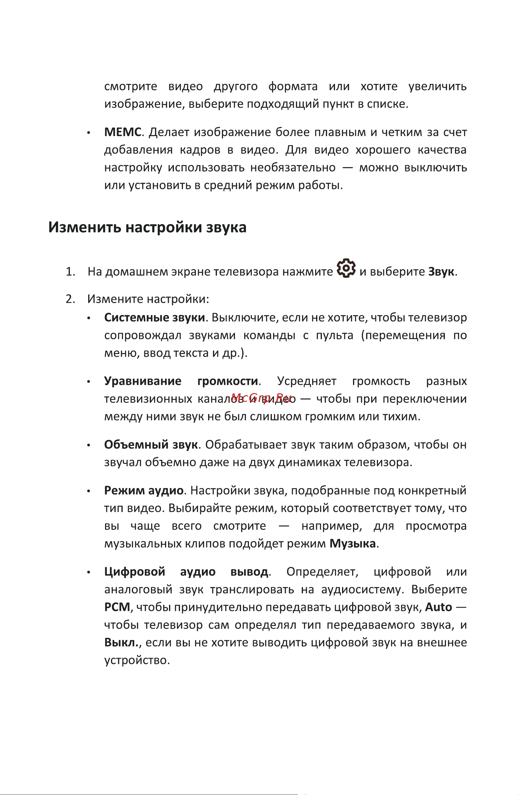 Accesstyle H32EY1500B [25/40] Страница 27