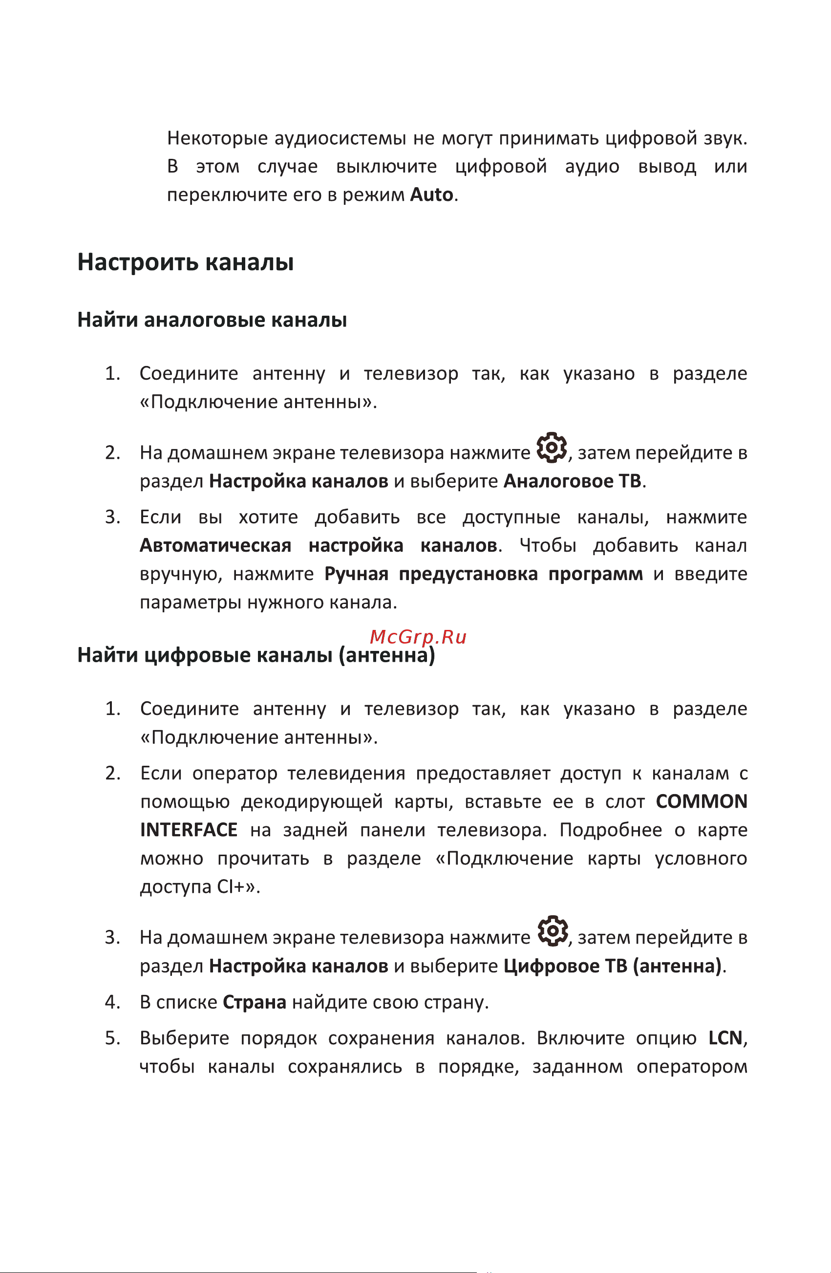Accesstyle H32EY1500B [26/40] Страница 28