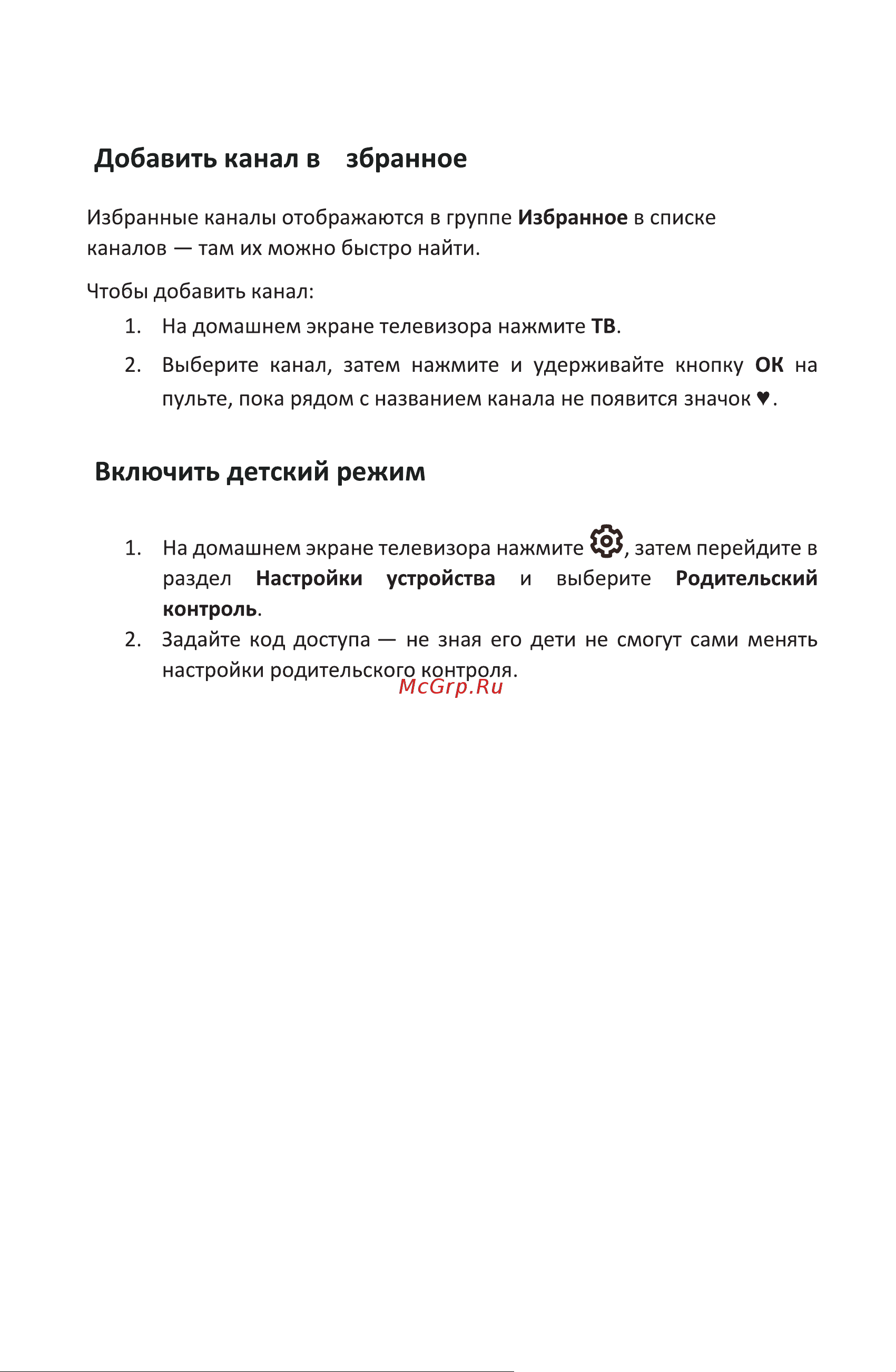 Accesstyle H32EY1500B [28/40] Страница 31