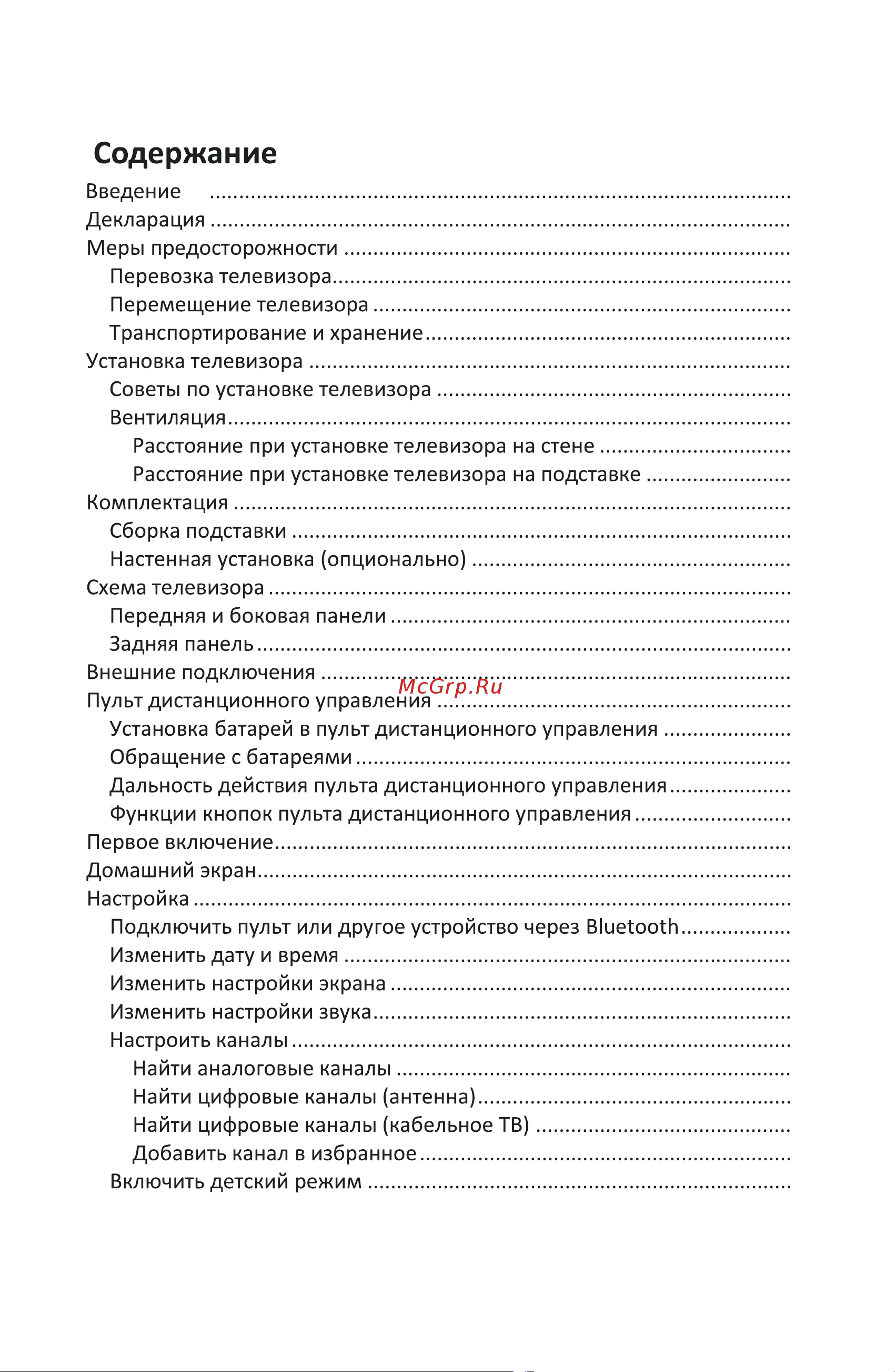 Accesstyle H32EY1500B [3/40] Страница 3