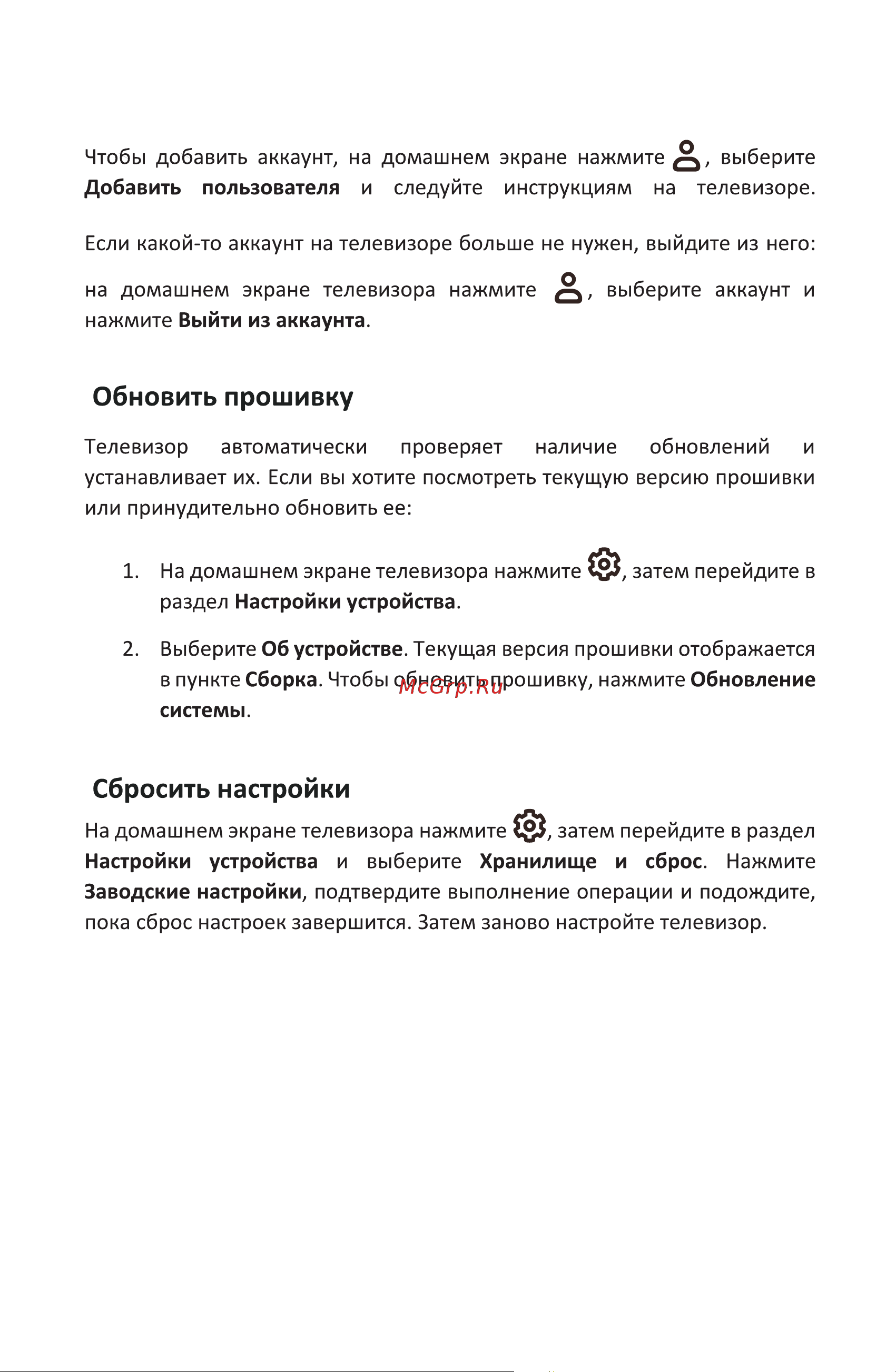 Accesstyle H32EY1500B [30/40] Страница 33