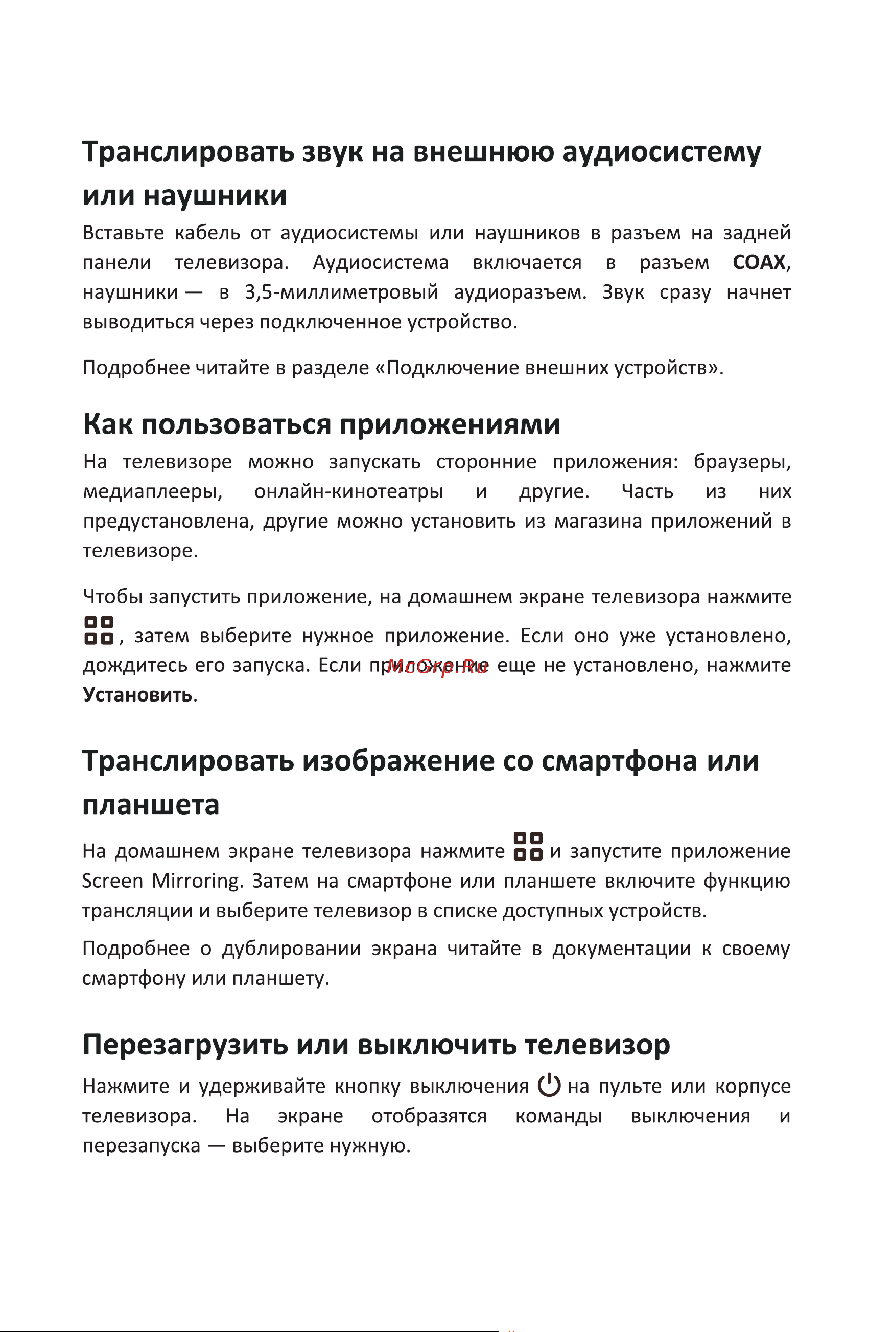 Accesstyle U55EY1500B [33/40] Страница 36
