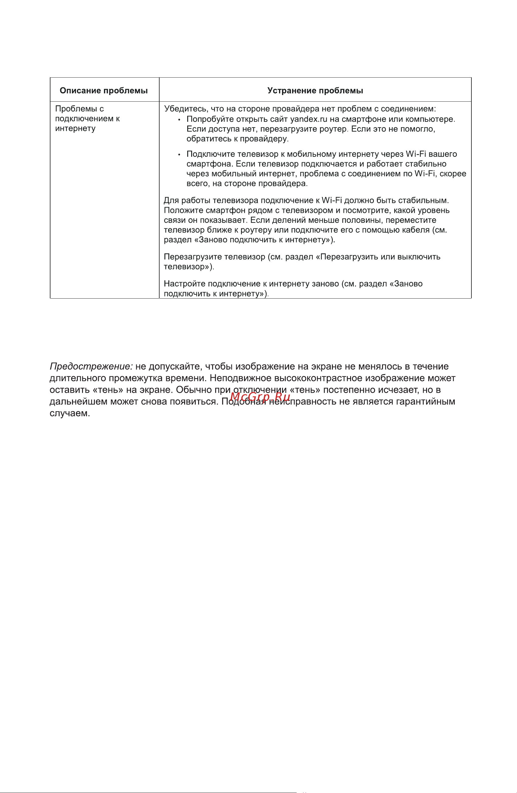 Accesstyle H32EY1500B [36/40] Страница 39