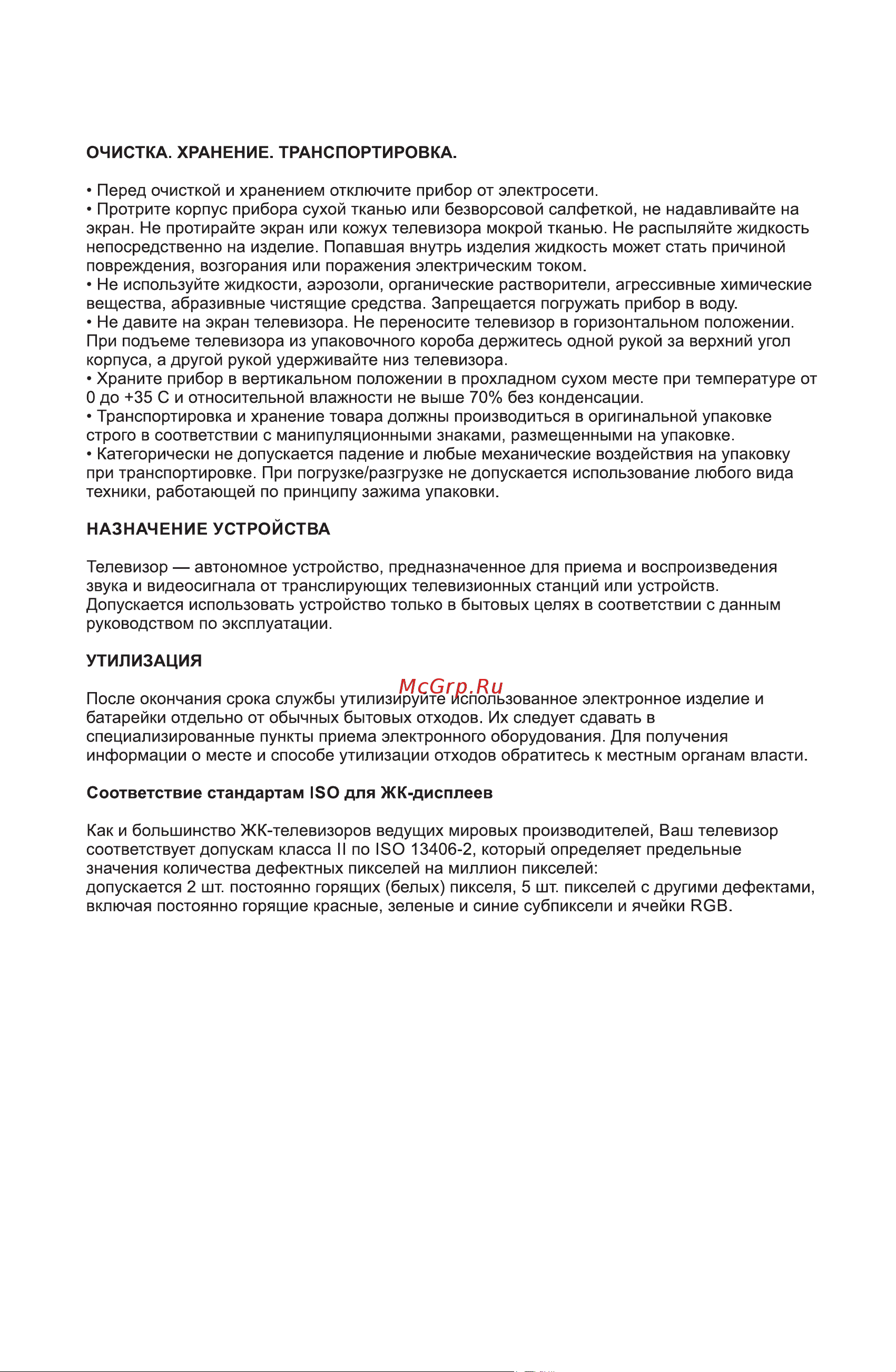 Accesstyle F32EY1500B Руководство по эксплуатации онлайн [37/40] 808989