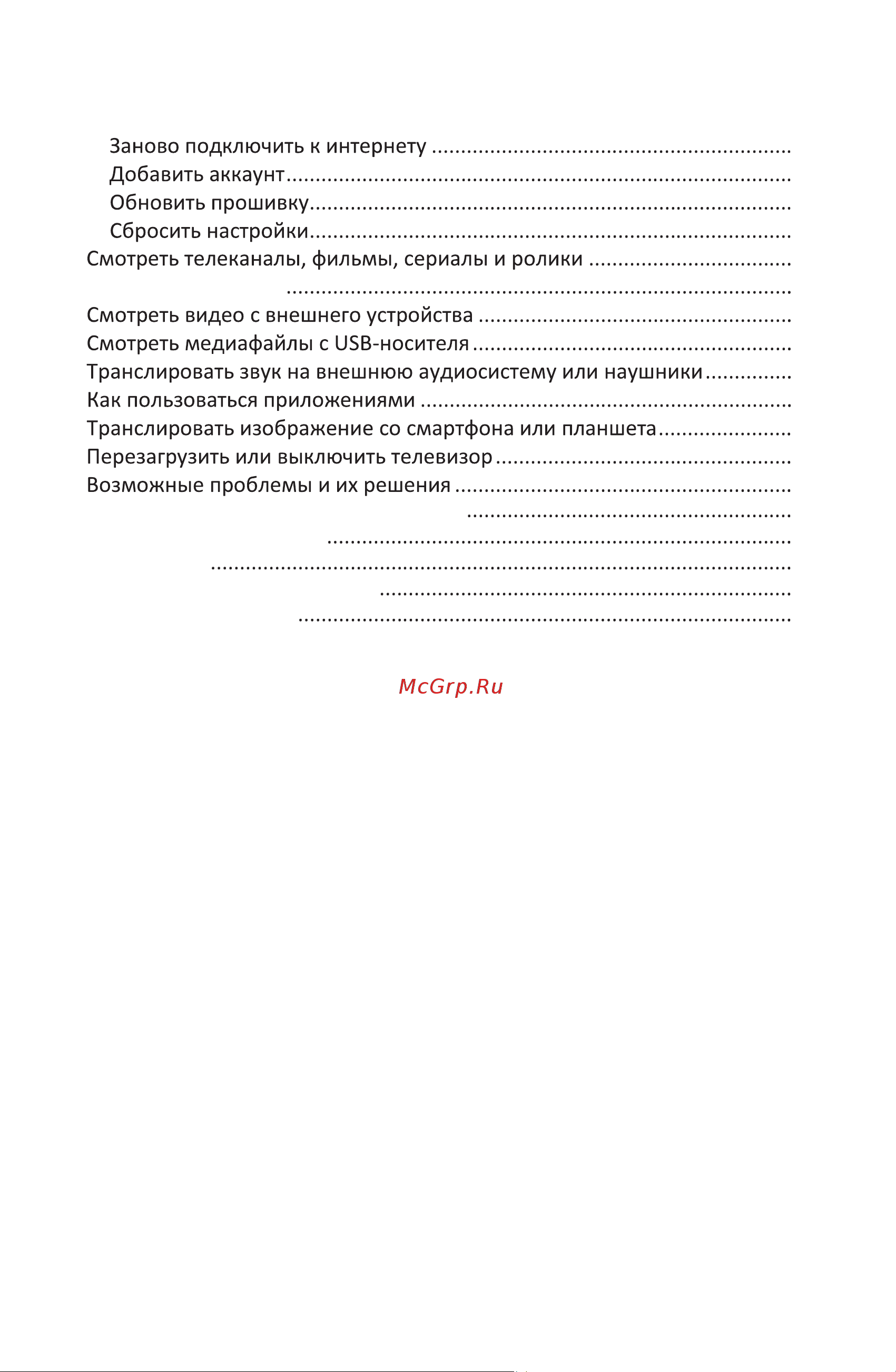 Accesstyle H32EY1500B [4/40] Страница 4