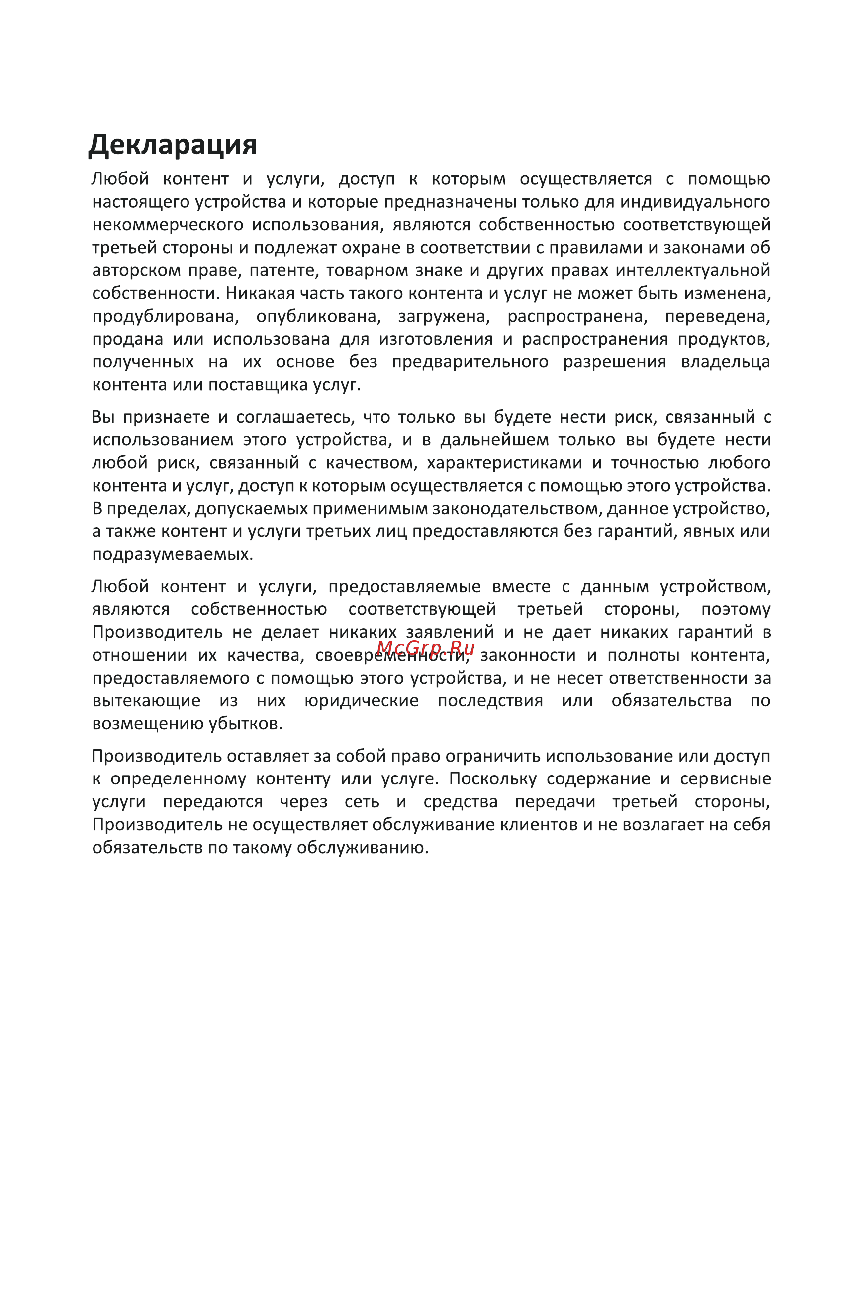 Accesstyle H32EY1500B [6/40] Страница 6