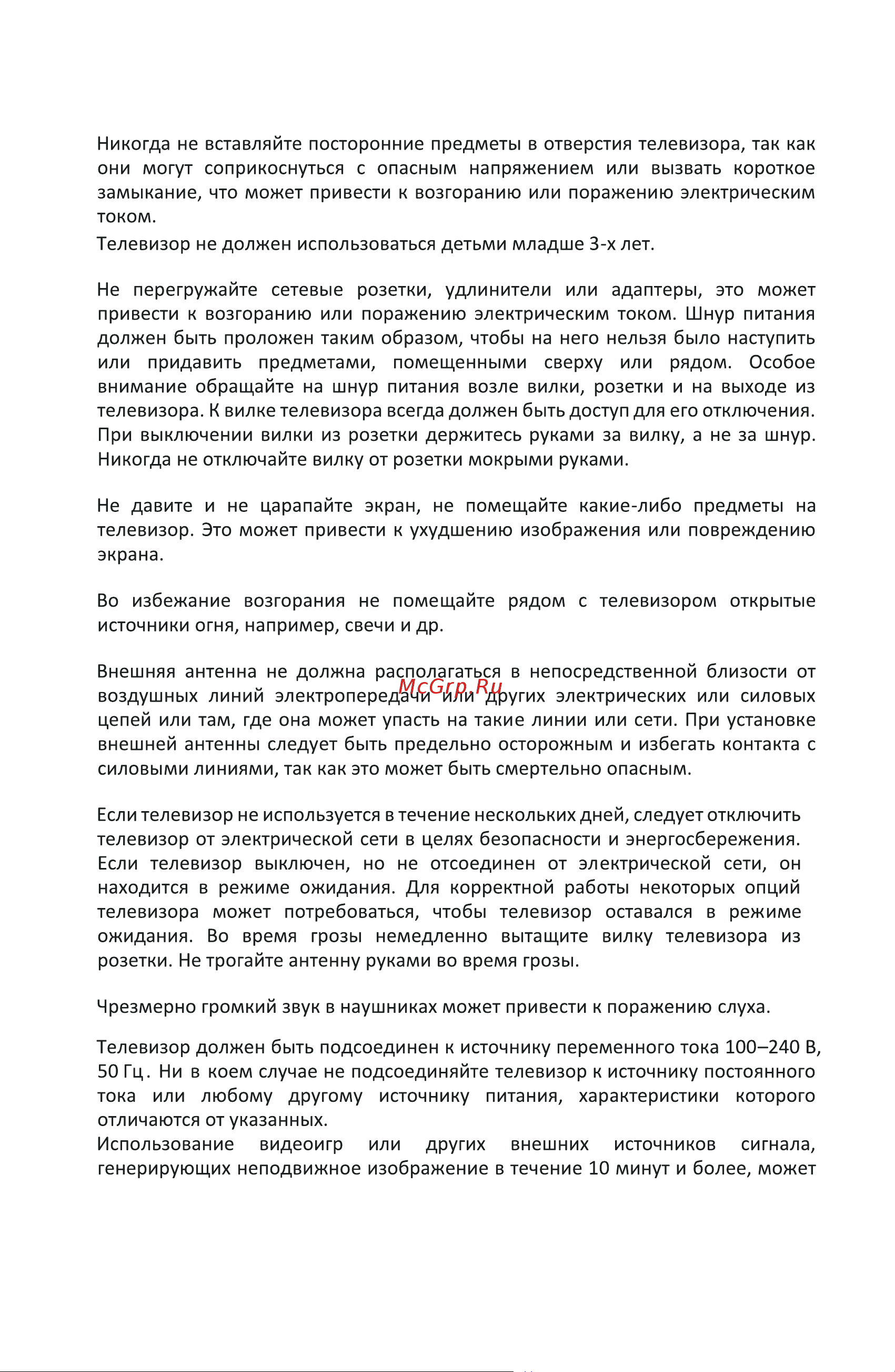 Accesstyle H32EY1500B [8/40] Страница 8