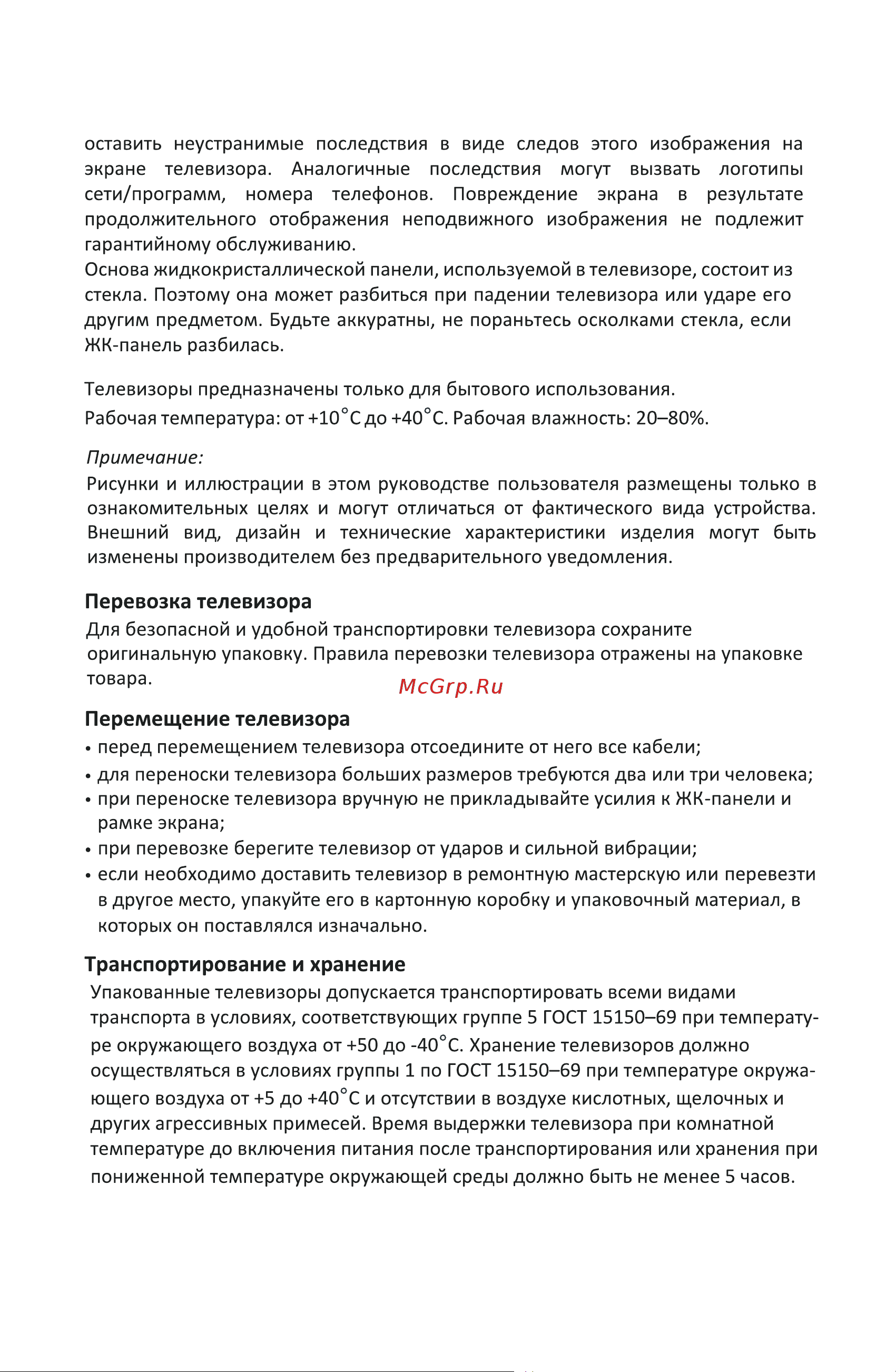 Accesstyle H32EY1500B [9/40] Страница 9
