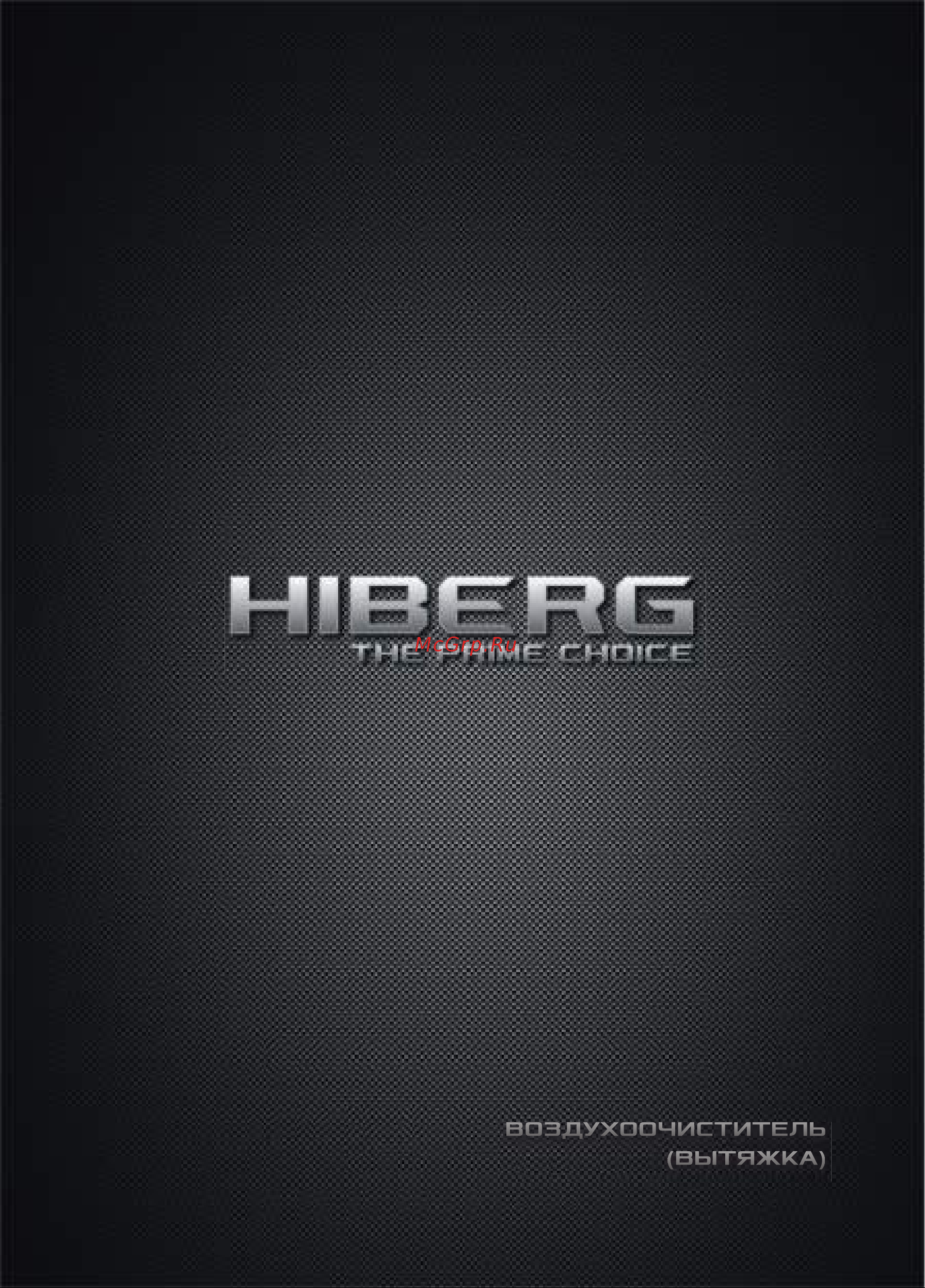 Hiberg VM 6091 B Руководство по эксплуатации онлайн