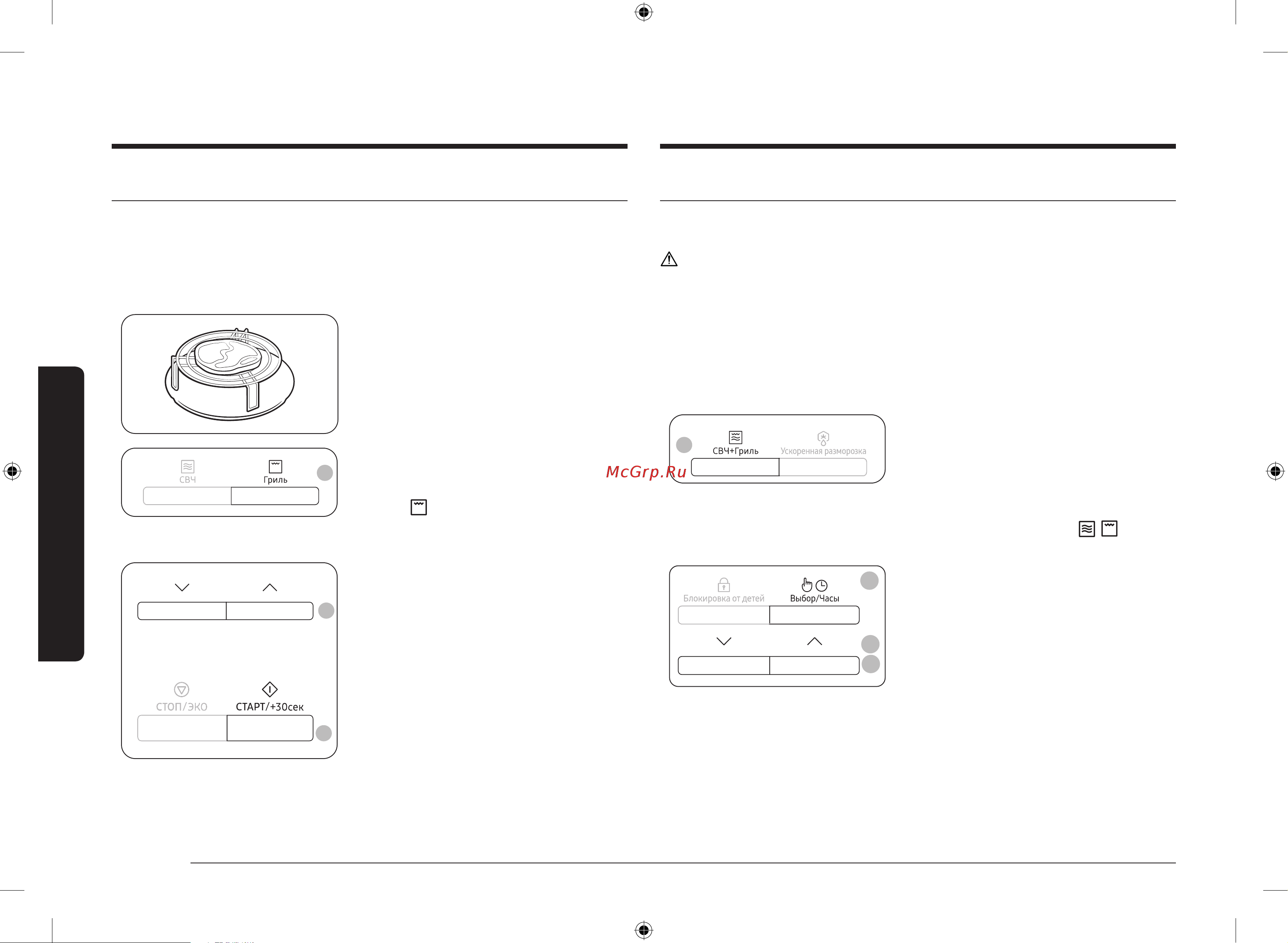Samsung MG 23A7013CT [32/48] Использование микроволновой печи