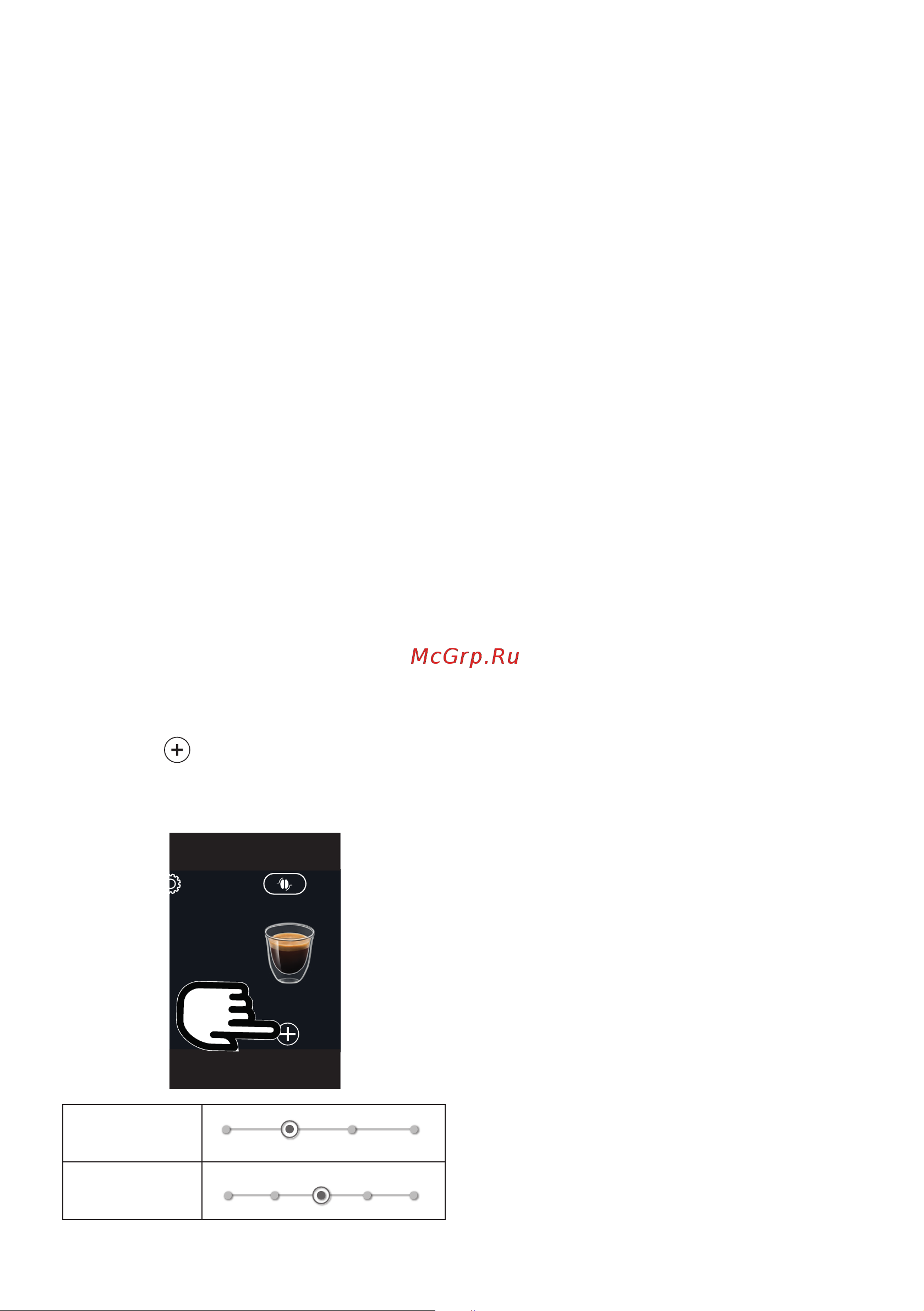 Delonghi ECAM450.86.T [13/152] Индивидуальный подбор напитка