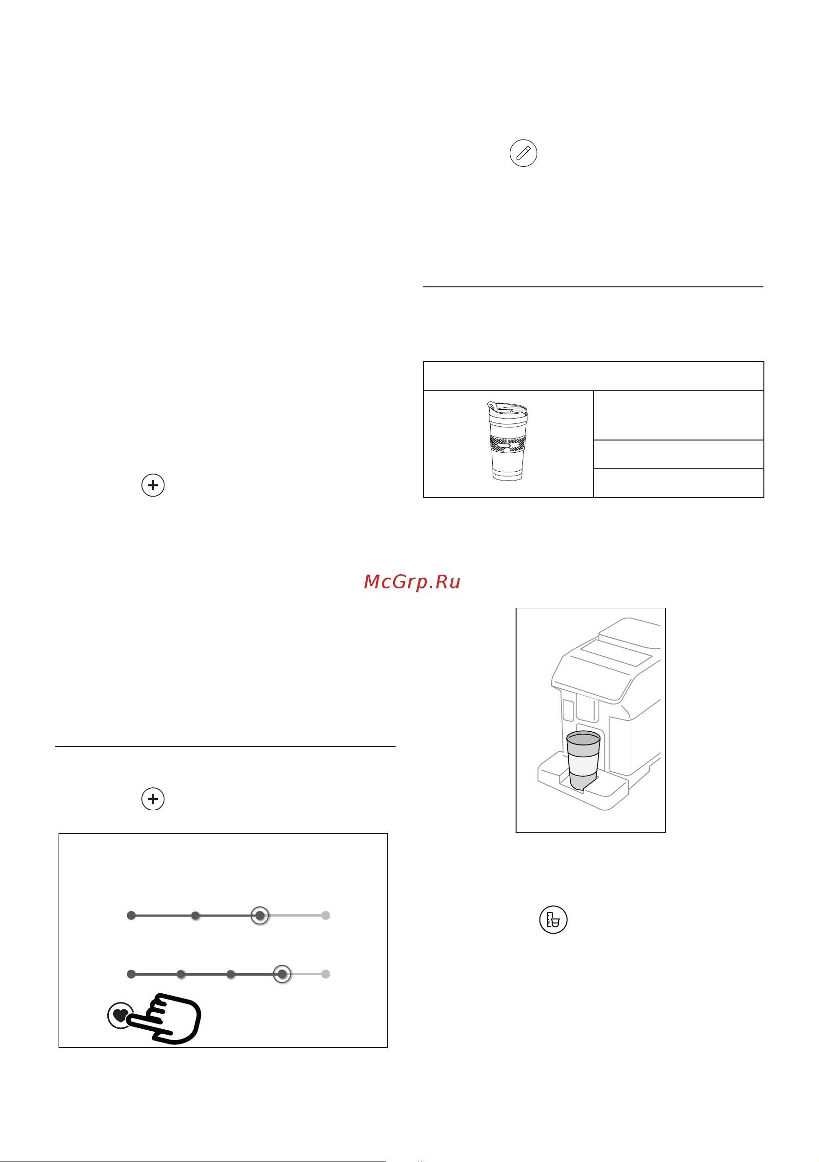 Delonghi ECAM450.86.T [18/152] Приготовление горячего чая