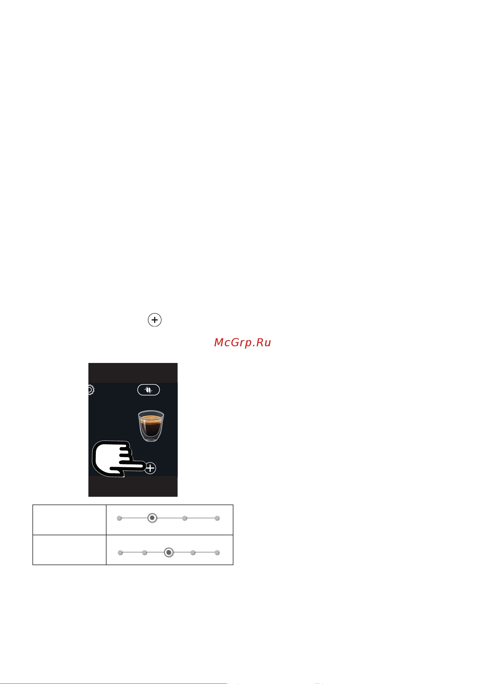 Delonghi ECAM450.86.T [43/152] Сусындарпараметрінреттеу