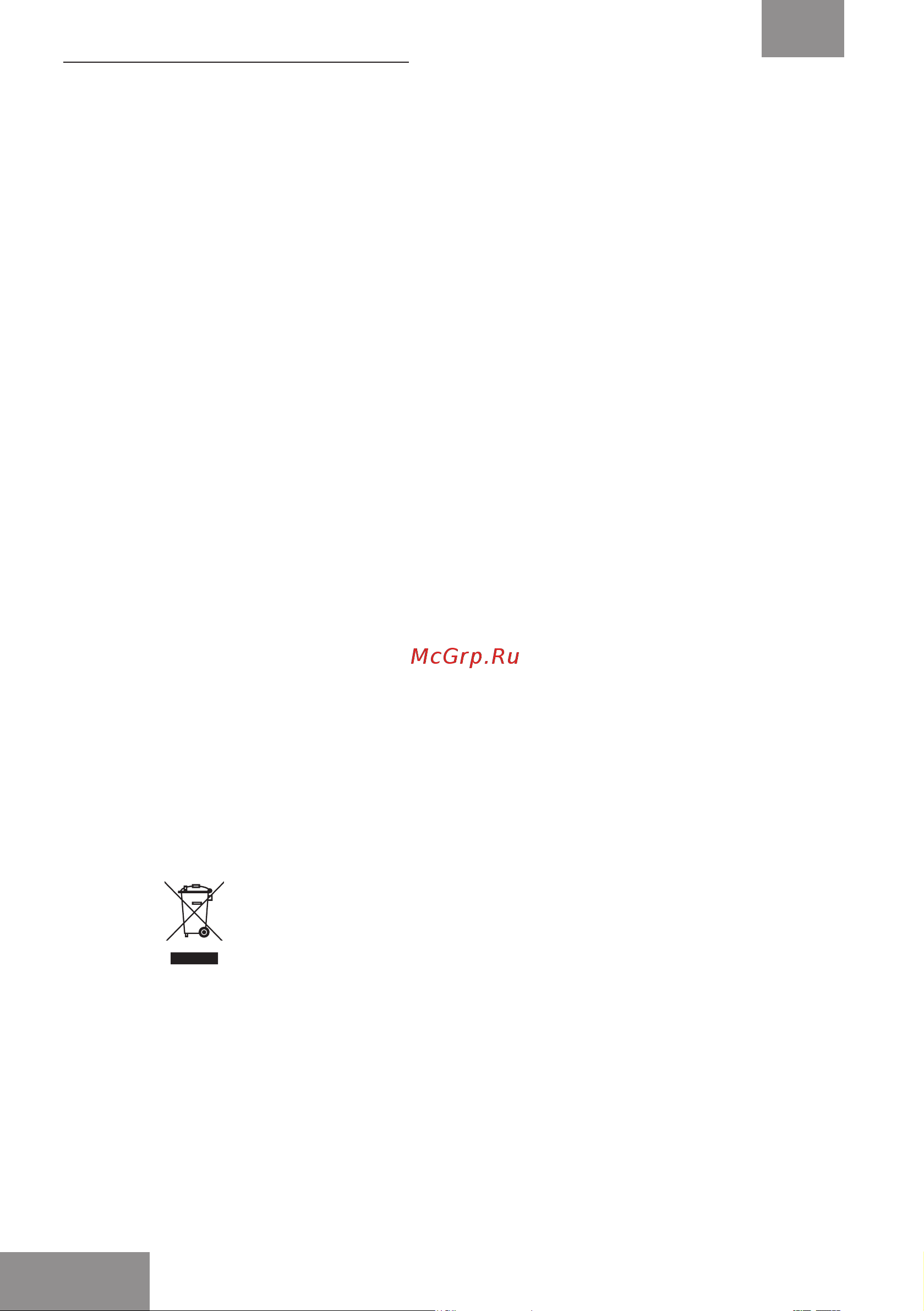 Galaxy Line GL4508 [6/18] Утилизация