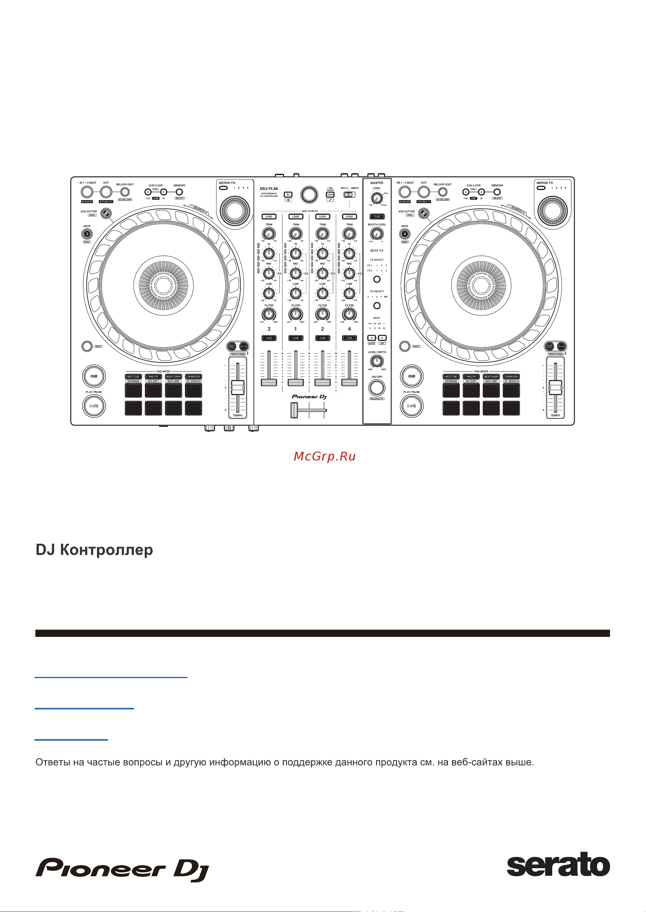 Pioneer DDJ-FLX6-GT Руководство по эксплуатации онлайн