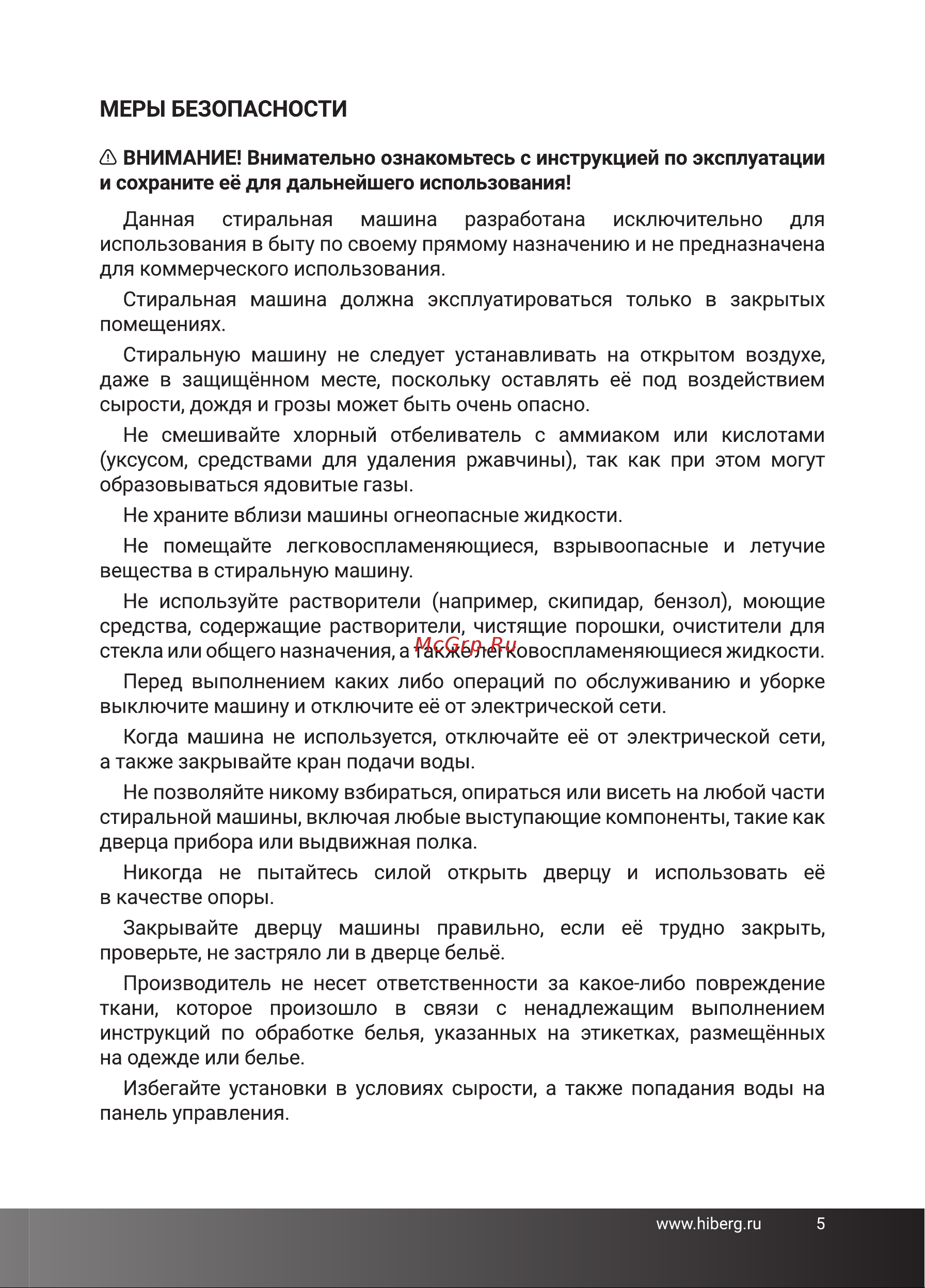Hiberg i-DDQ10 - 814 Sd Руководство по эксплуатации онлайн [5/44] 809051