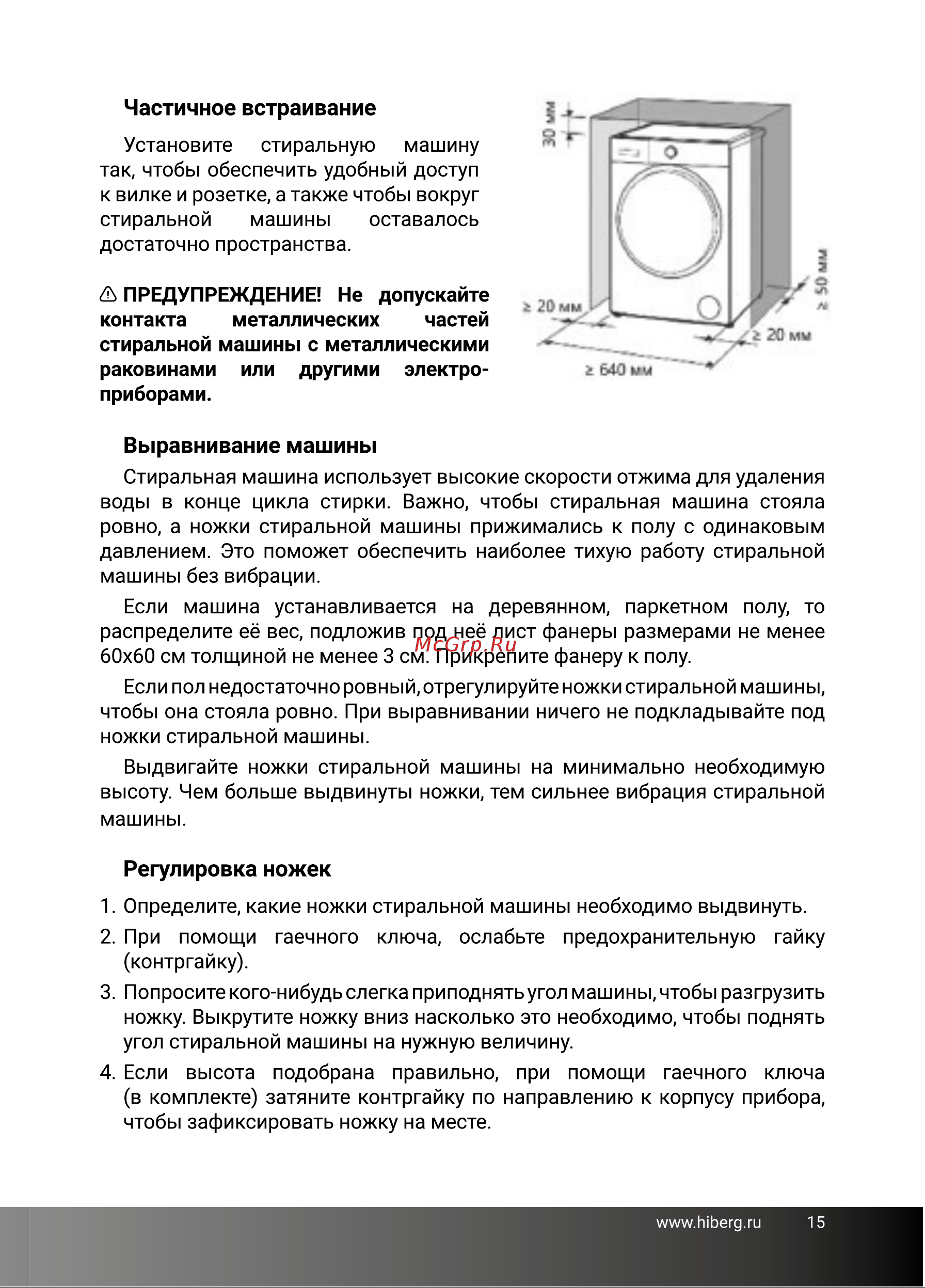 Hiberg i-DDQ9 - 812 Ym Руководство по эксплуатации онлайн [15/52] 809249