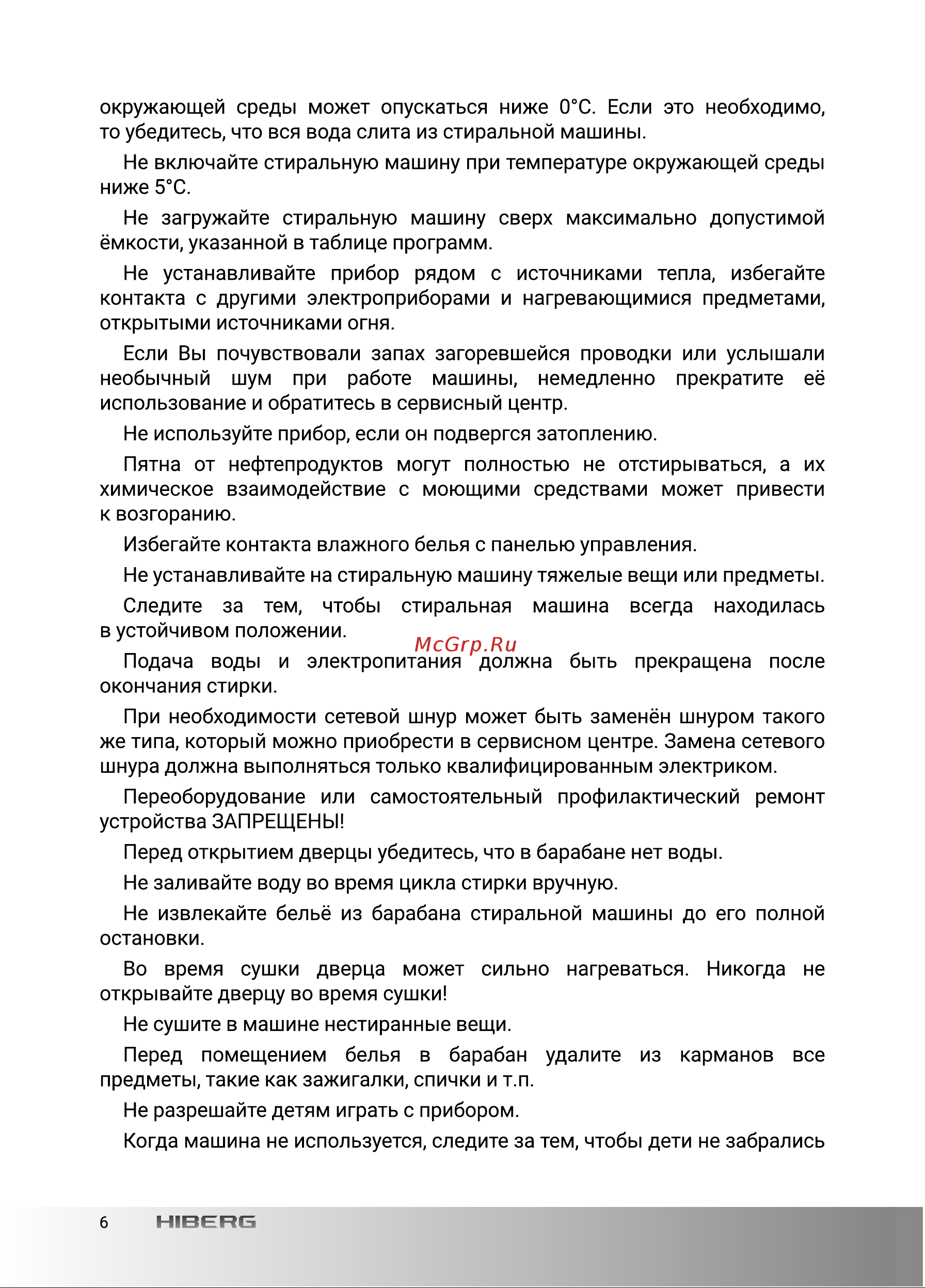 Hiberg i-DDQ9 - 812 Ym Руководство по эксплуатации онлайн [6/52] 809249