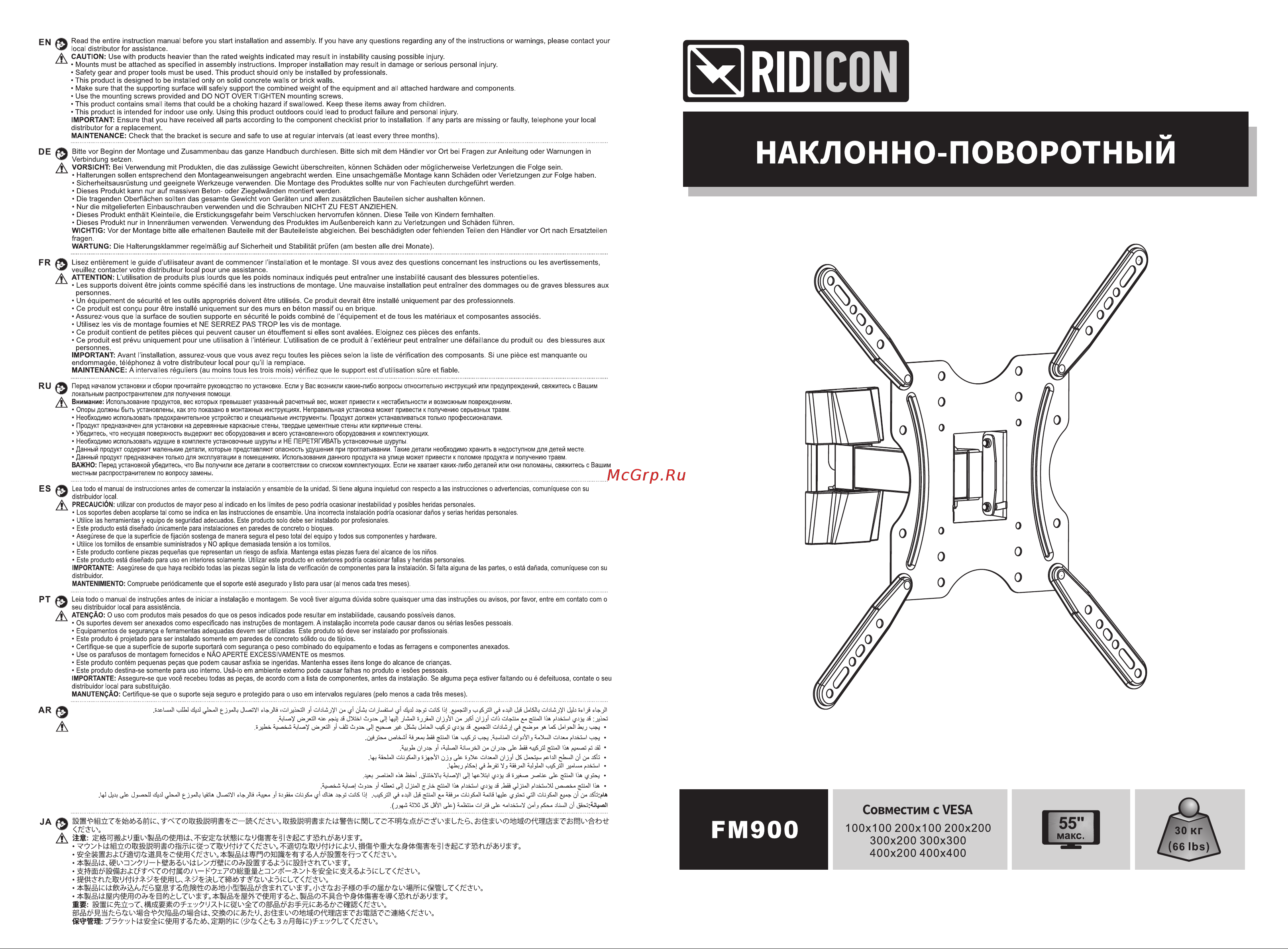 Ridicon FM900 Руководство по эксплуатации онлайн