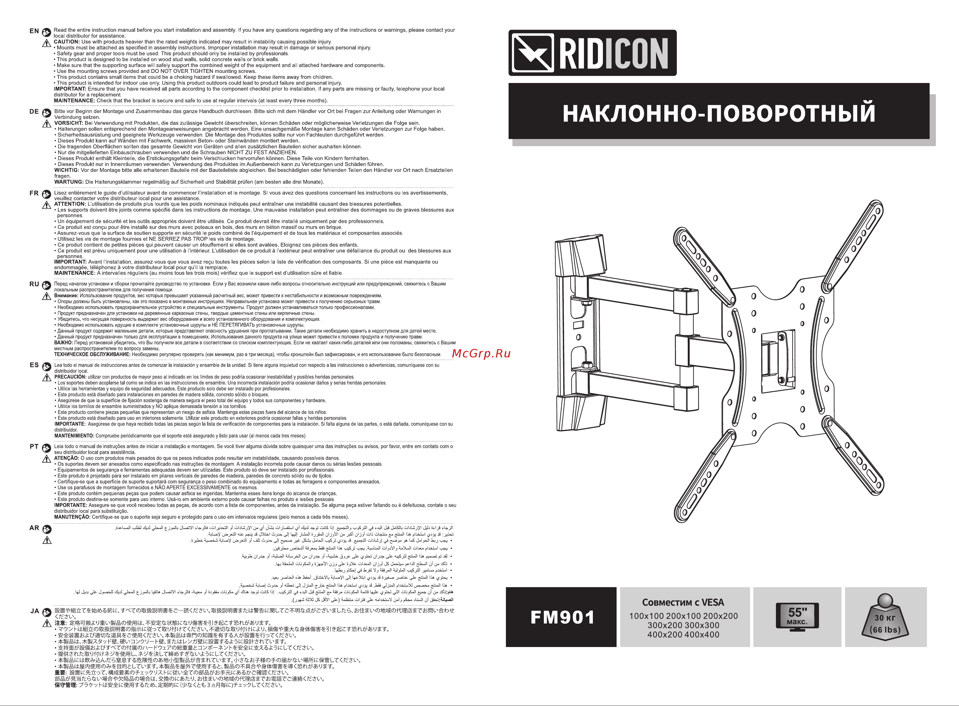 Ridicon FM901 Руководство по эксплуатации онлайн