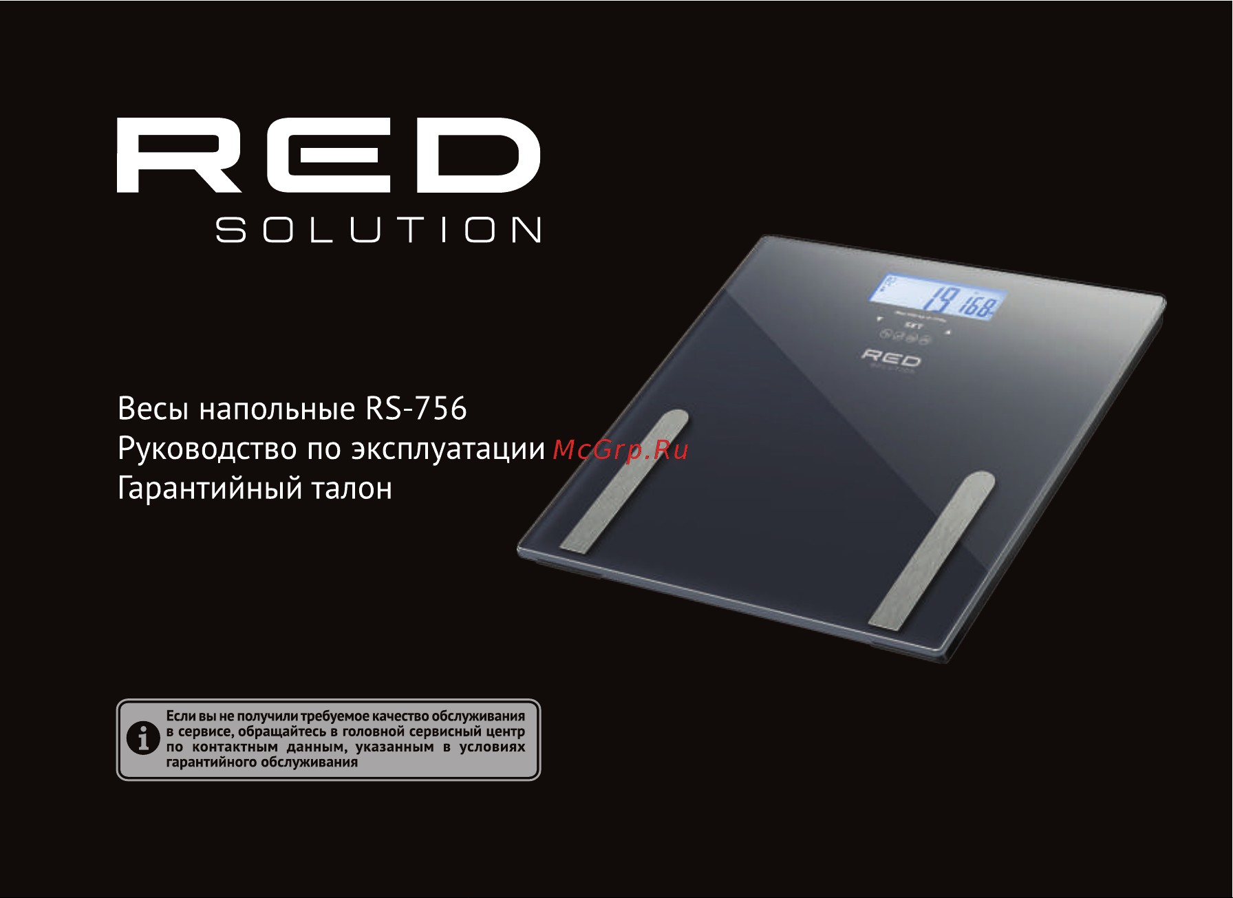 RED Solution RS-756 Руководство по эксплуатации онлайн