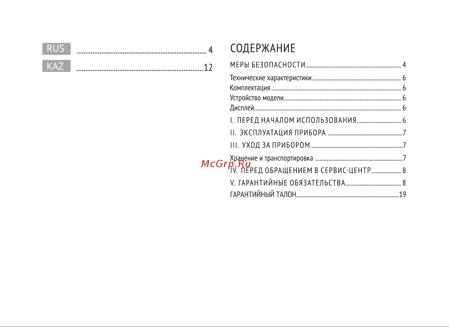 RED Solution RS-756 Руководство по эксплуатации онлайн [2/24] 809264