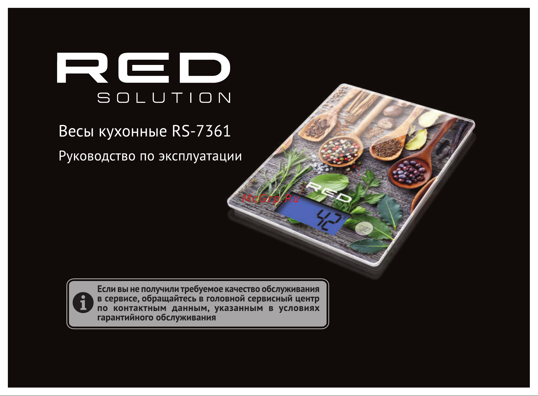 RED Solution RS-7361 Руководство по эксплуатации онлайн