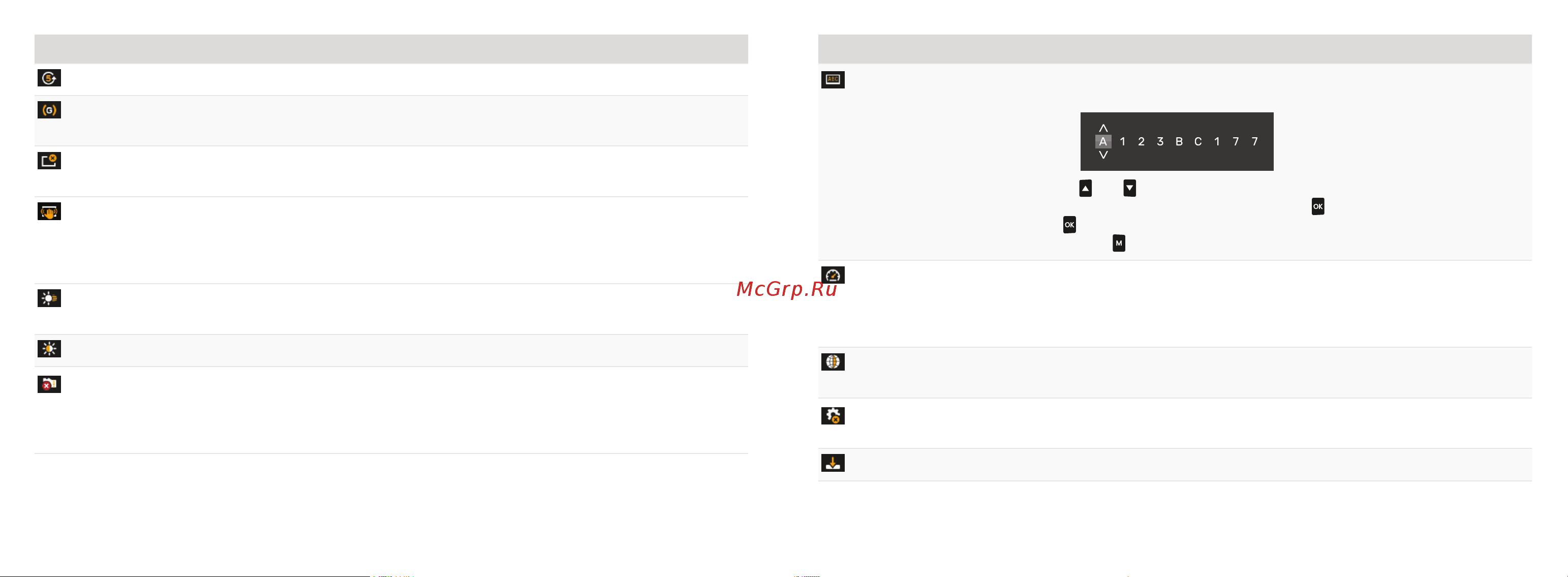 Incar SDR-245 Nepal [10/15] Пункт меню действие значения