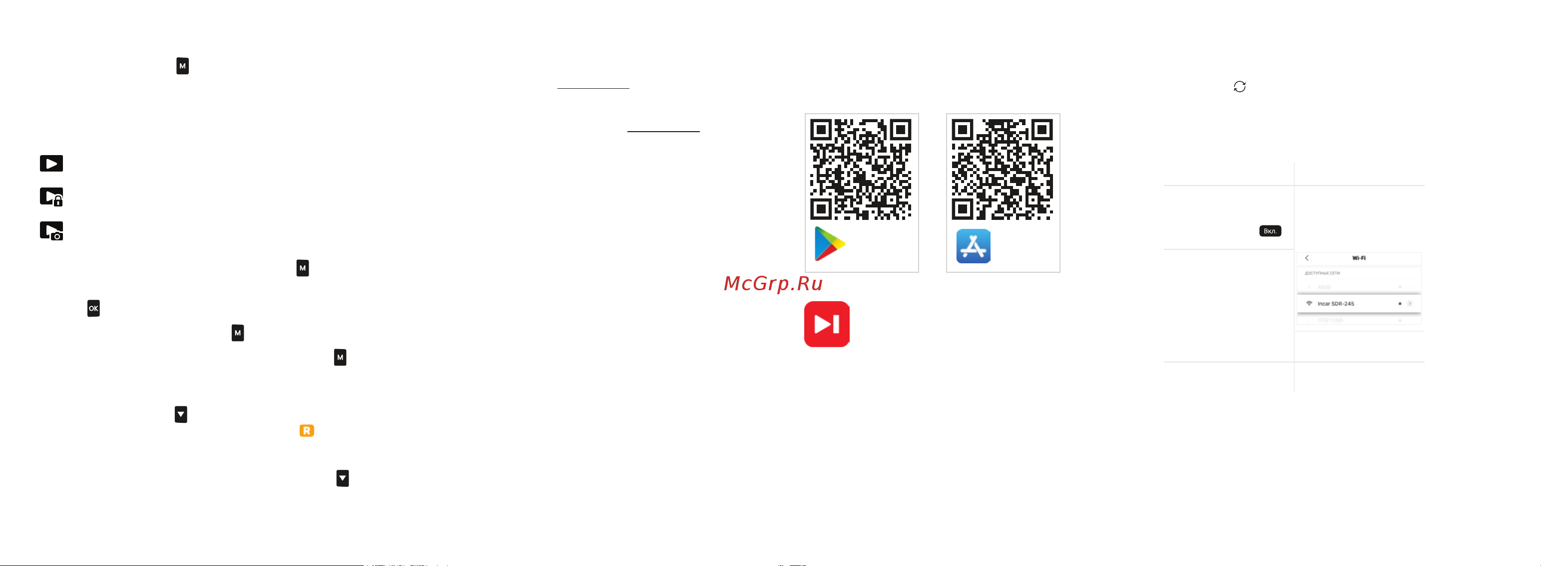Incar SDR-245 Nepal [11/15] Найдите incar sdr 245 на сайте caraudio su