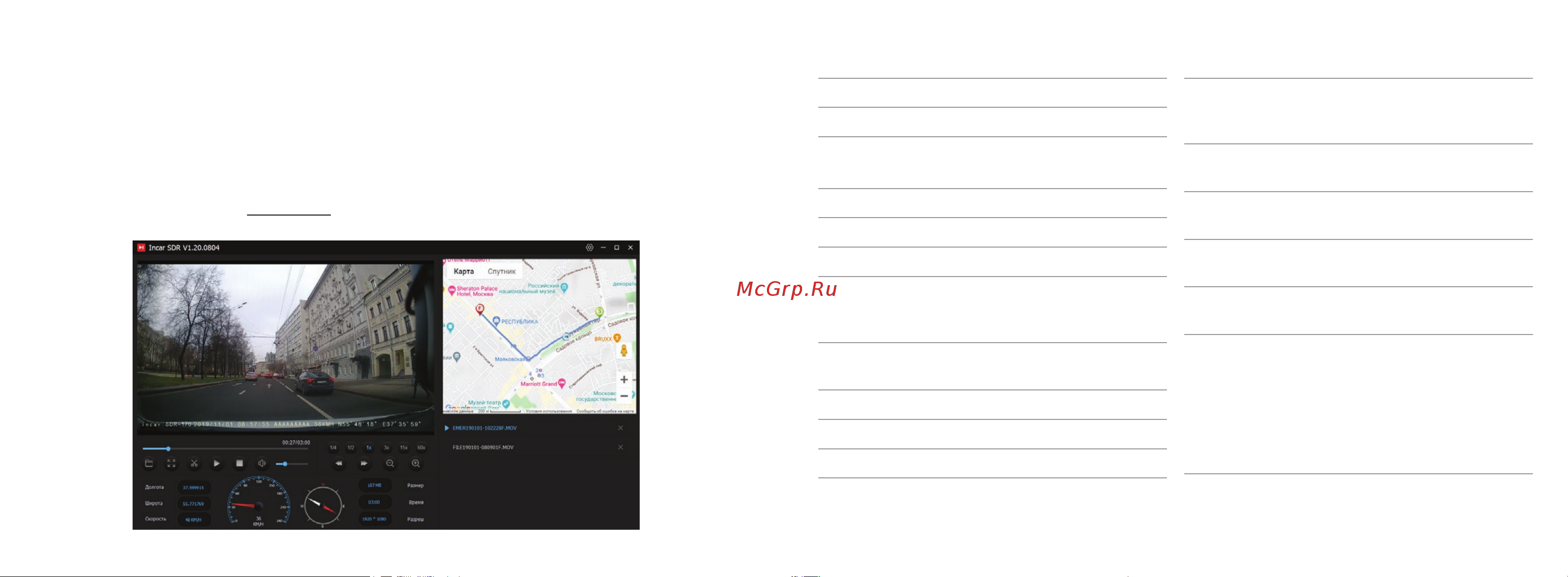 Incar SDR-245 Nepal [13/15] Видеоплеер