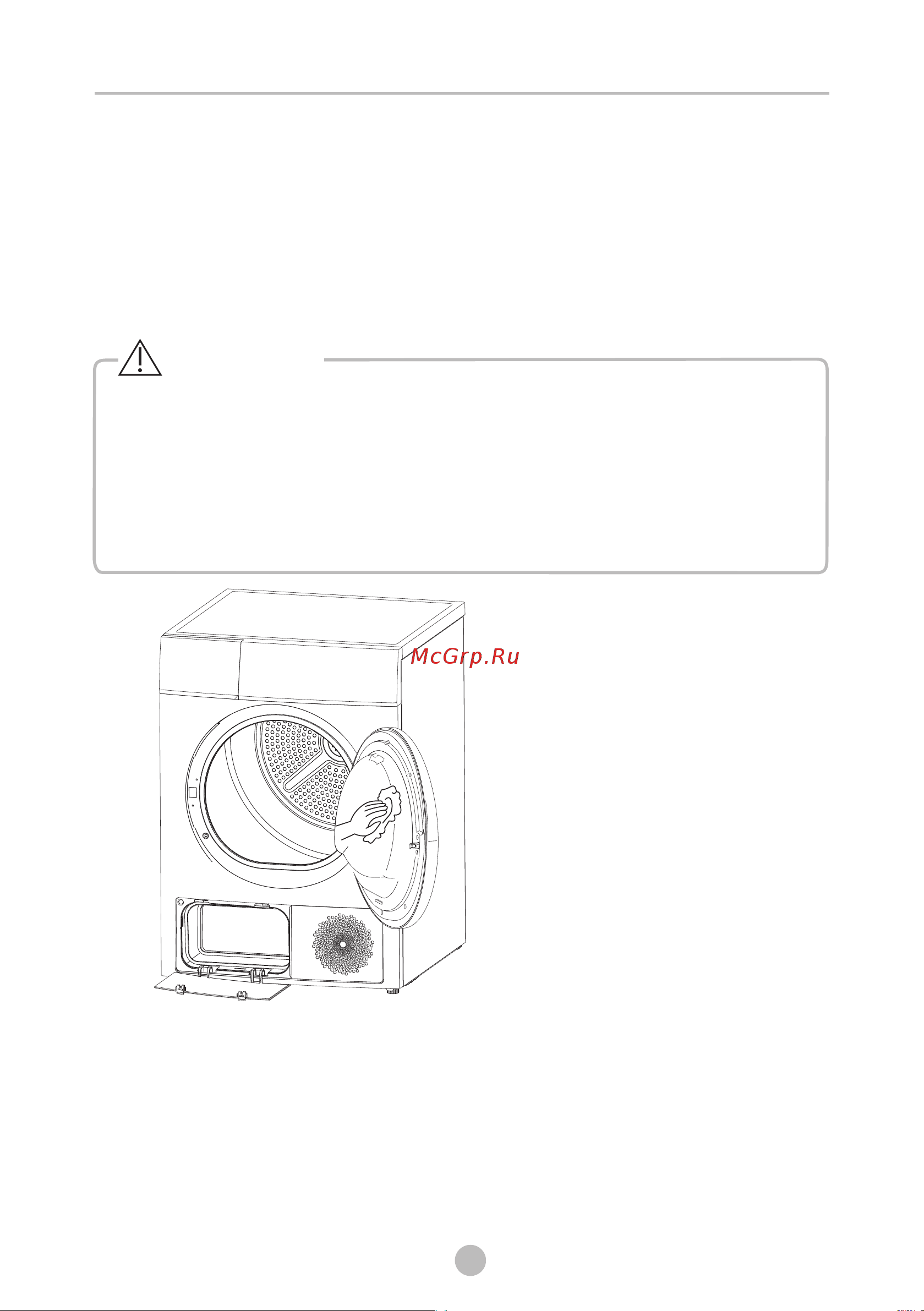 Midea MD200D90WB/S-RU [25/32] Чистка корпуса