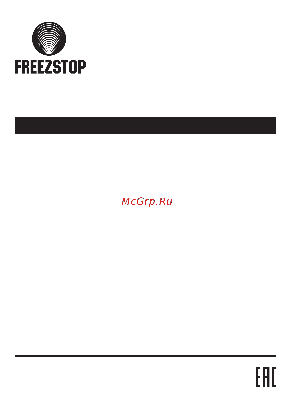 Теплолюкс Freezstop Inside-10-8 Руководство по эксплуатации онлайн