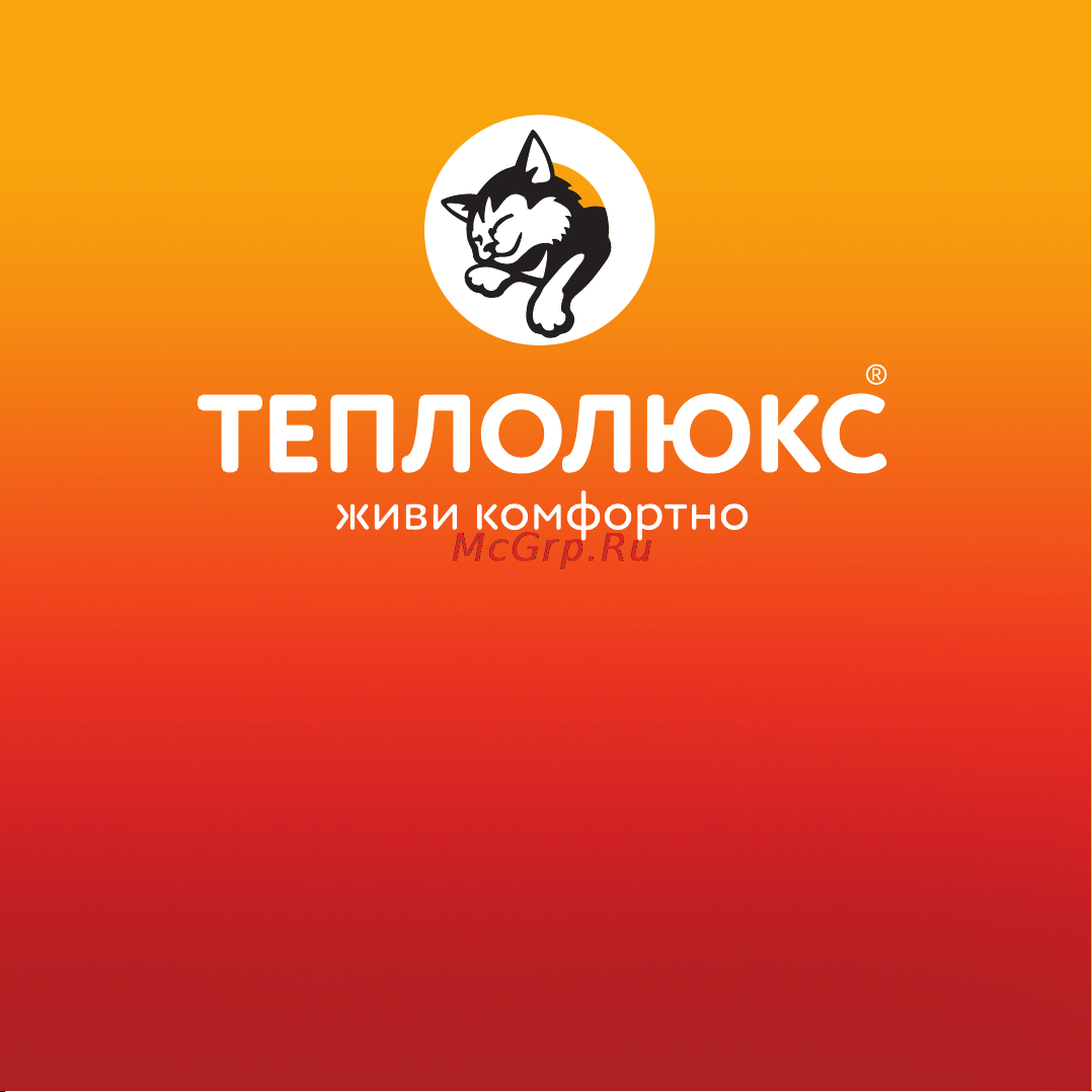 Теплолюкс TP 515 Руководство по эксплуатации онлайн