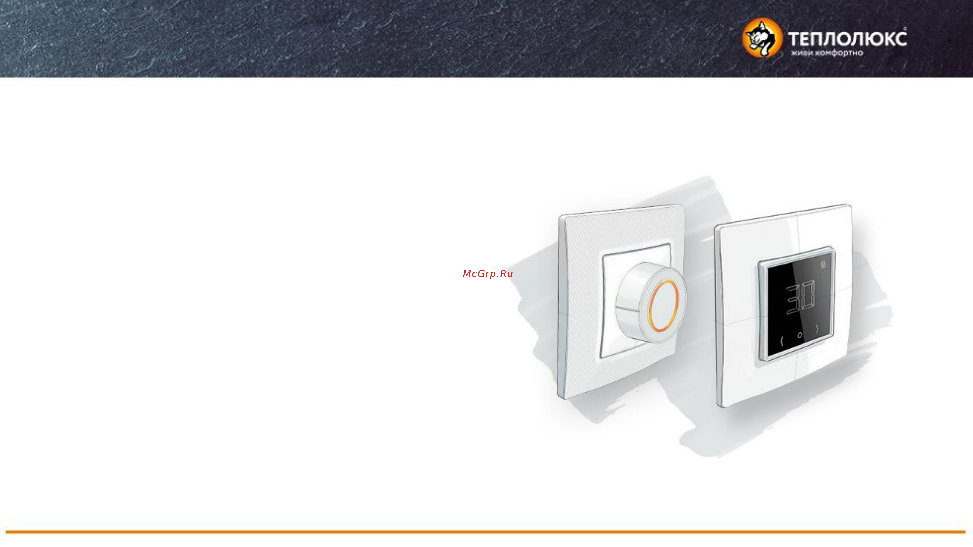 Теплолюкс EcoSmart 25 2239190 [2/10] Гк сст предлагает и свои рамки в комплекте