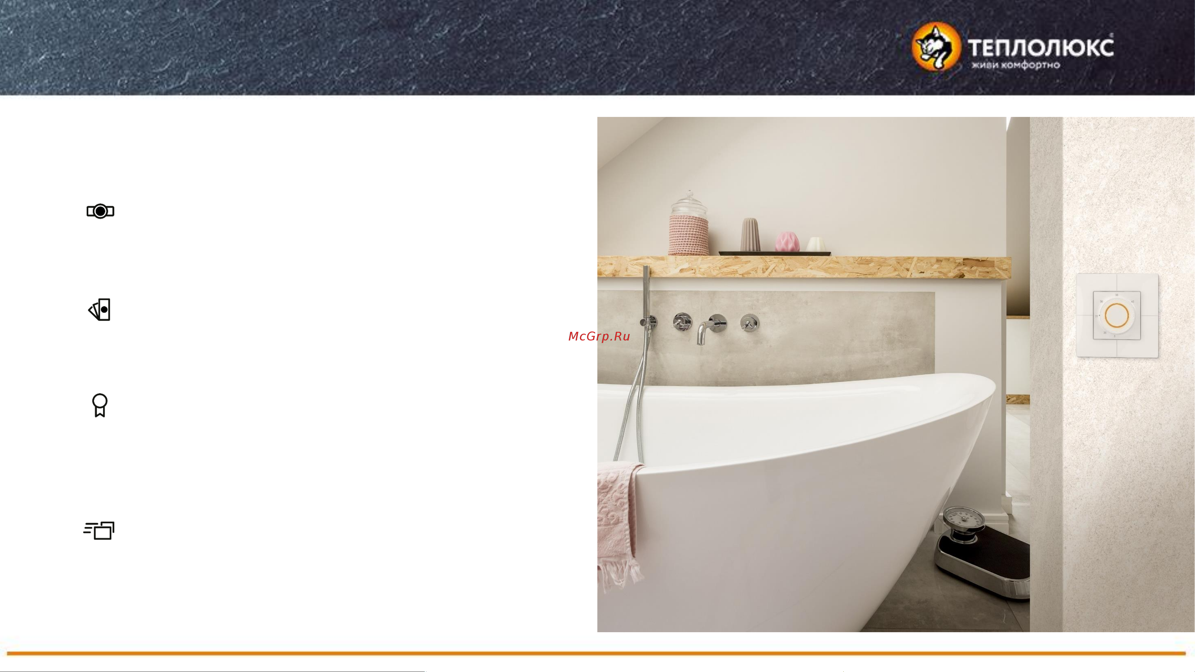 Теплолюкс EcoSmart 25 2239190 [9/10] Увеличенный срок гарантии 5 лет полное гарантийное