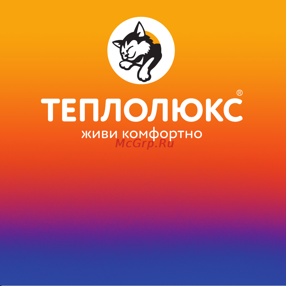 Теплолюкс TP 520 Руководство по эксплуатации онлайн