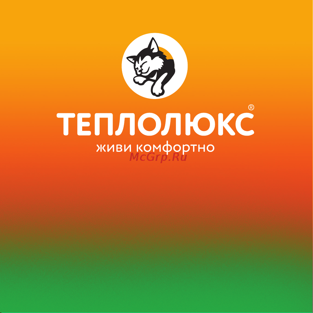Теплолюкс TP 510 Руководство по эксплуатации онлайн