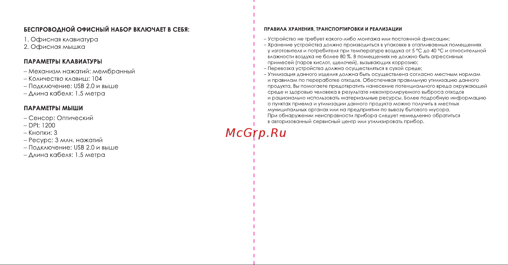 TFN Basic ME200 ( Руководство по эксплуатации онлайн [2/2] 809304