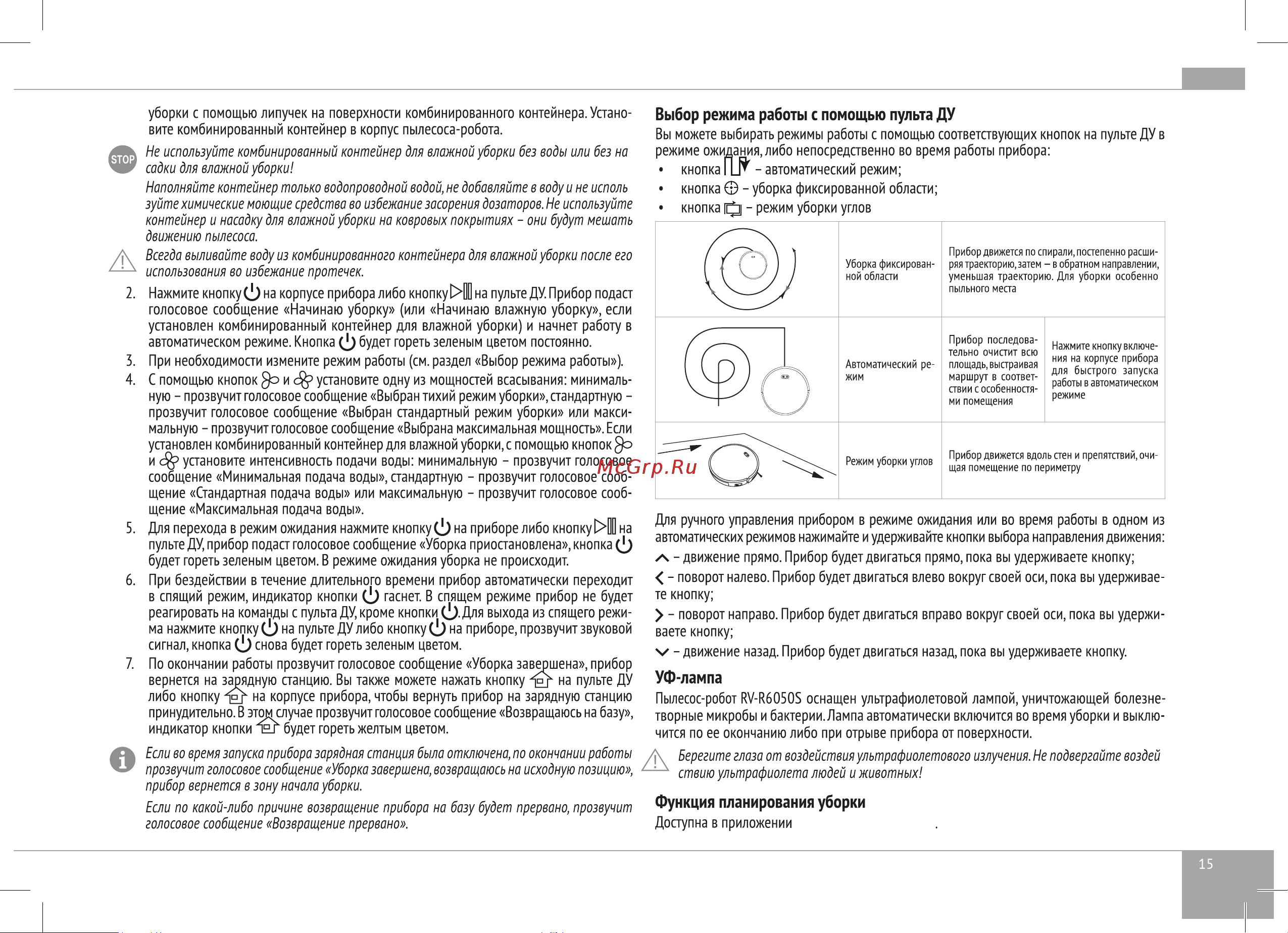 RED Solution RV-R6050S Руководство по эксплуатации онлайн [15/25] 809306