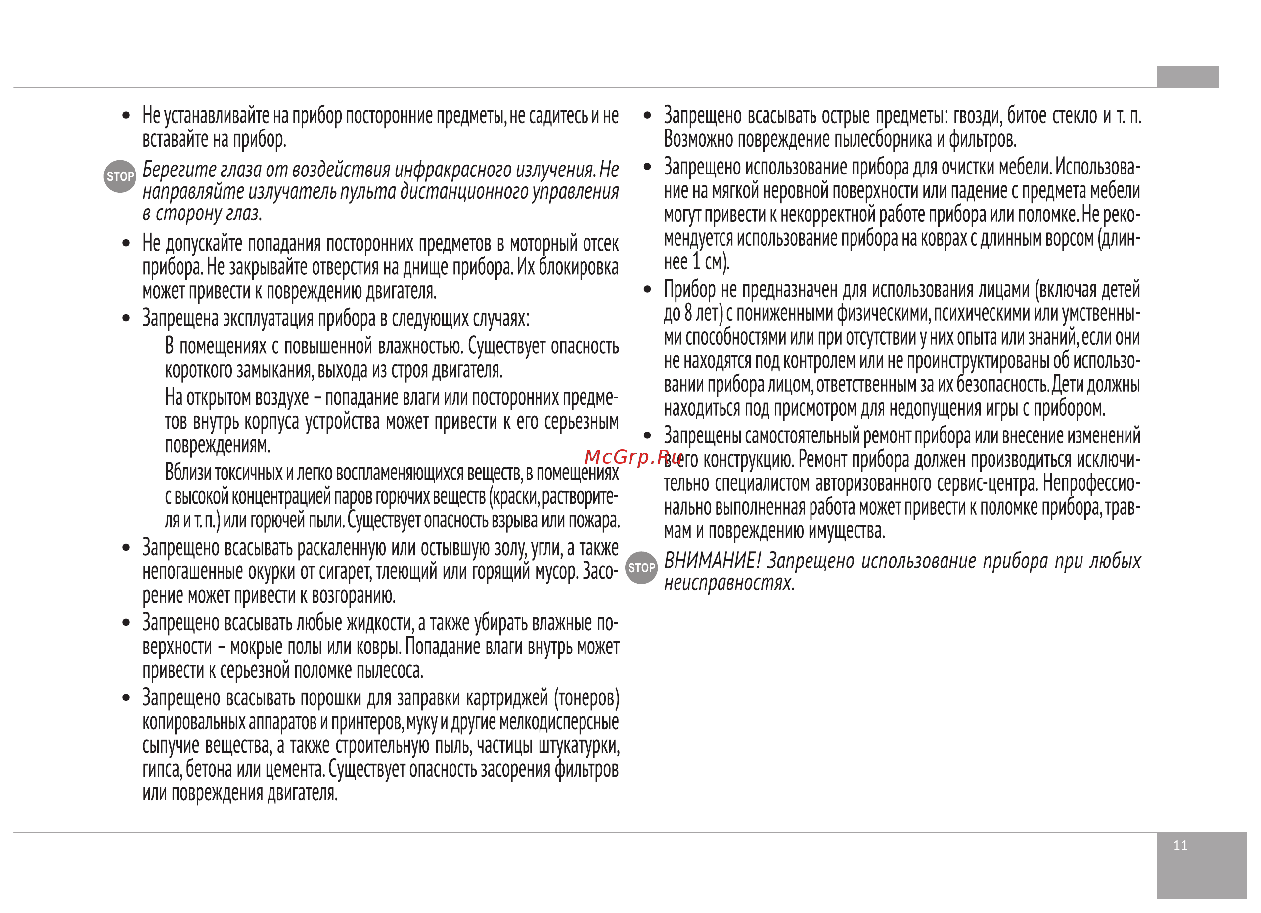 RED Solution RV-R6030S Руководство по эксплуатации онлайн [11/28] 809311