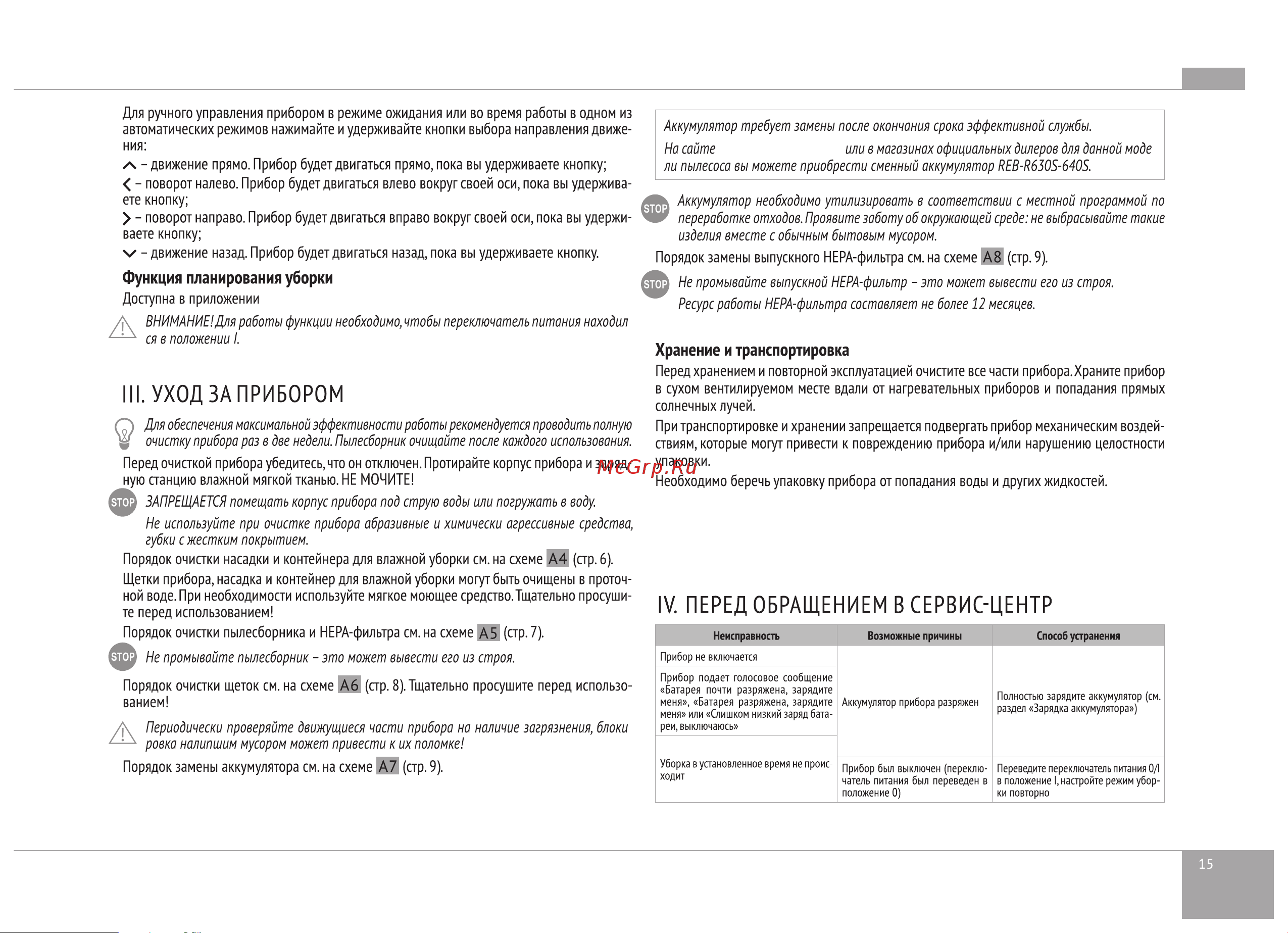 RED Solution RV-R6030S [15/28] Sky умный дом и сервисы