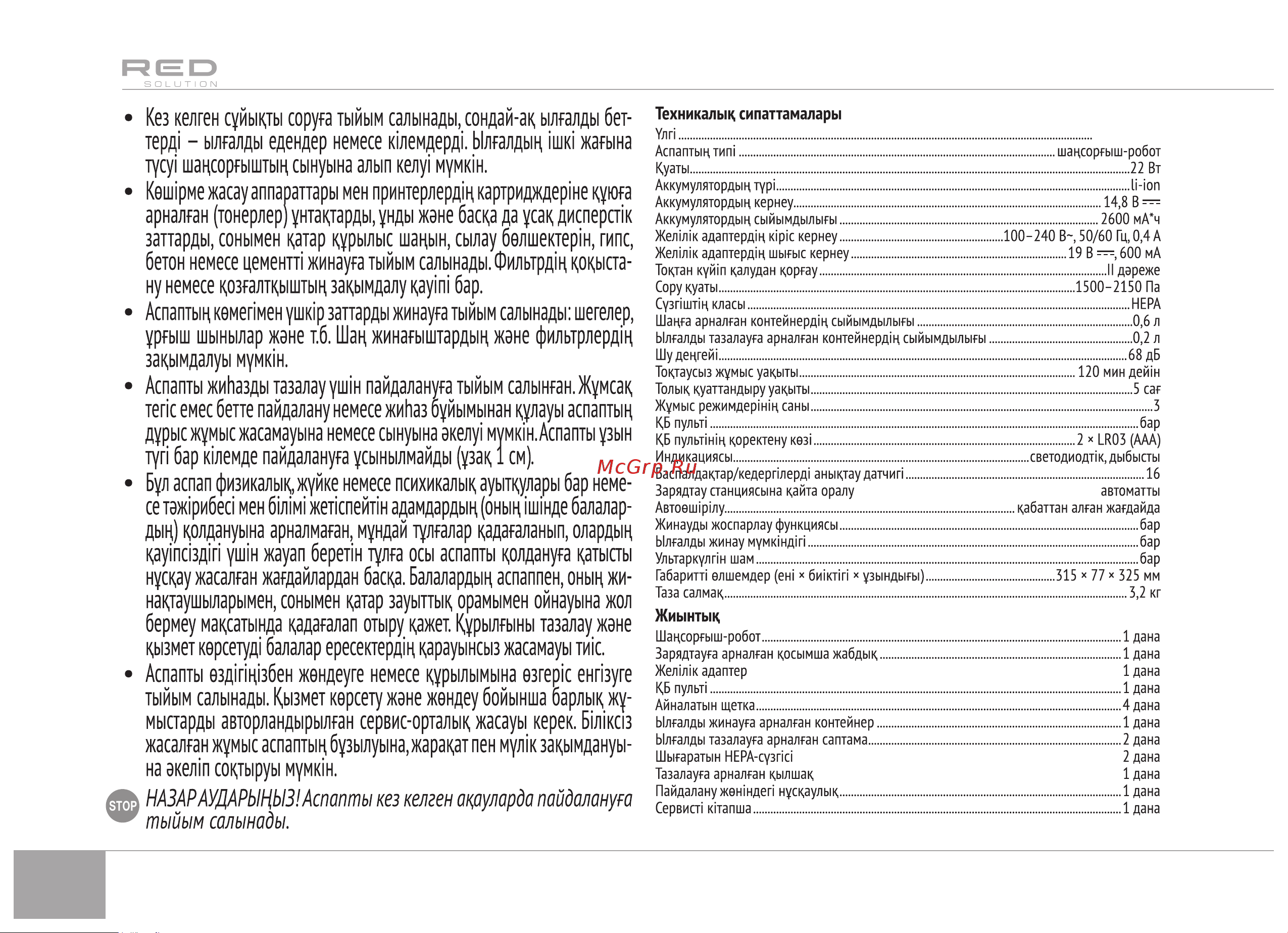 RED Solution RV-R6030S Руководство по эксплуатации онлайн [20/28] 809311