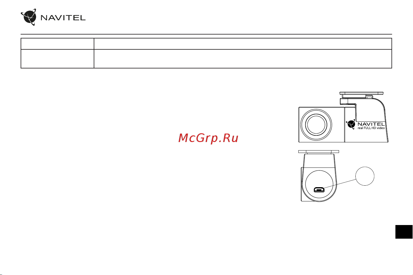 Navitel R500 GPS [86/89] Камера заднього виду