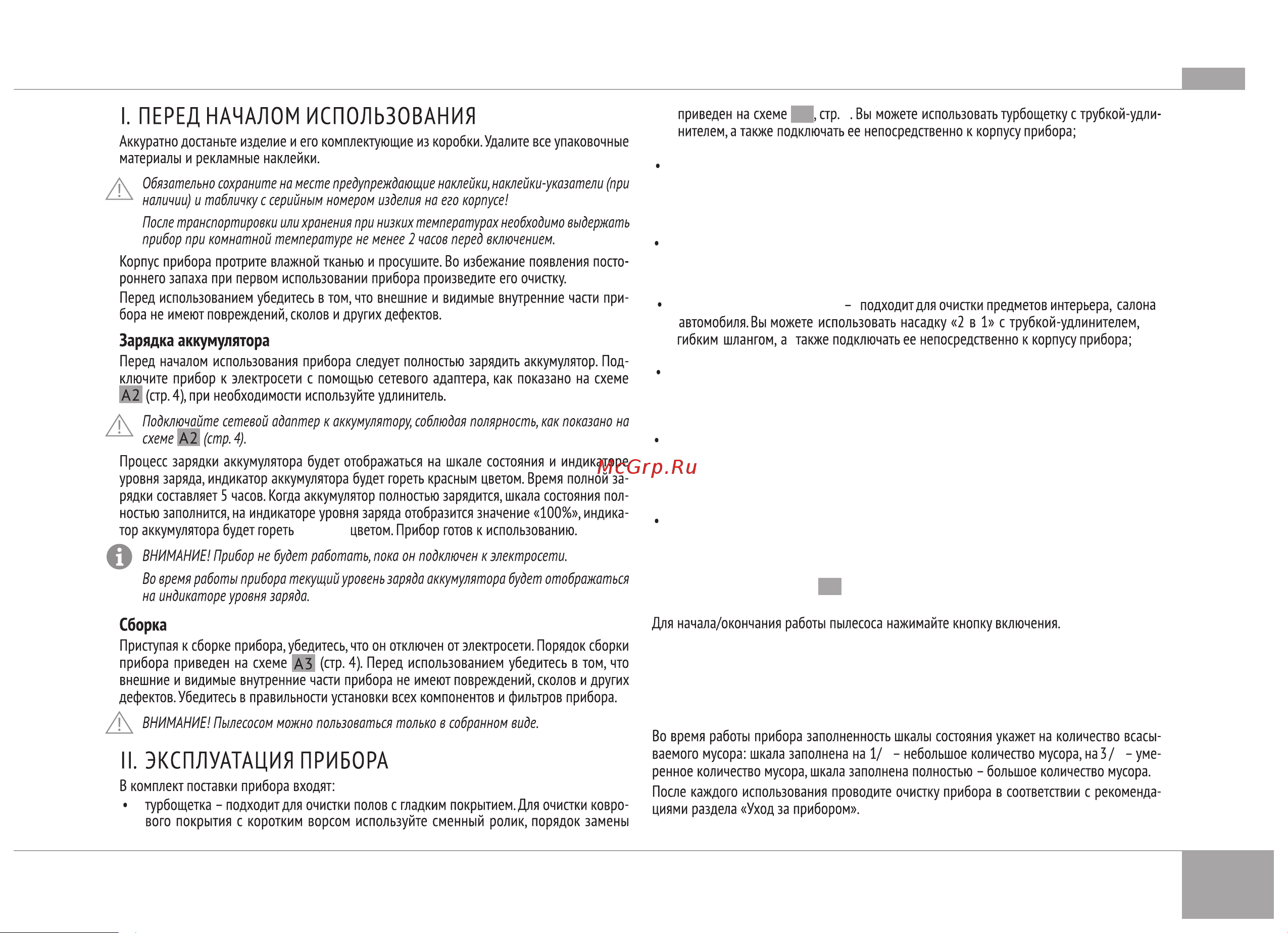 RED Solution RV-UR3100 Руководство по эксплуатации онлайн [13/16] 809320