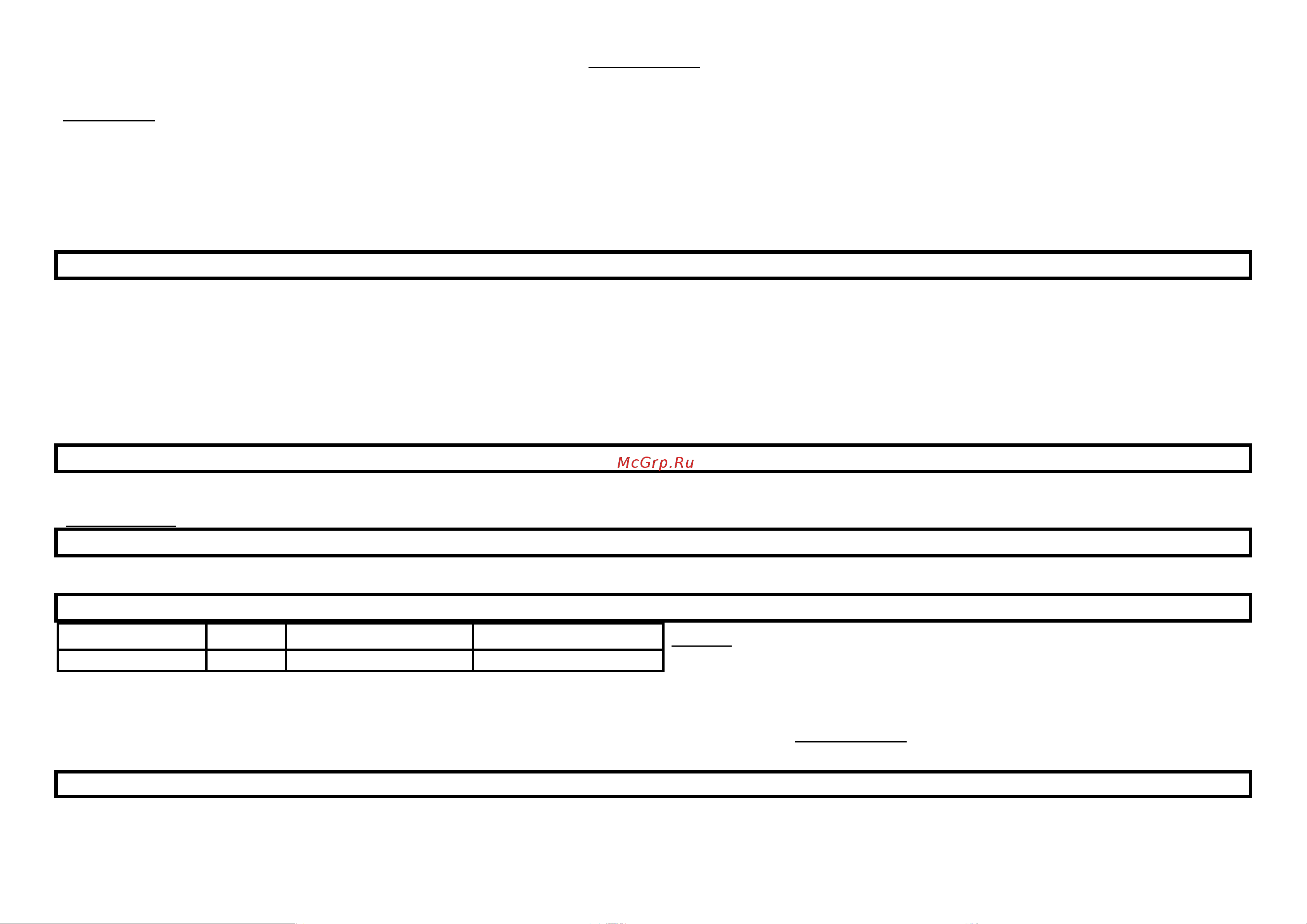 Stingray ST-FN4111A черный [3/4] Gbr user manual caution