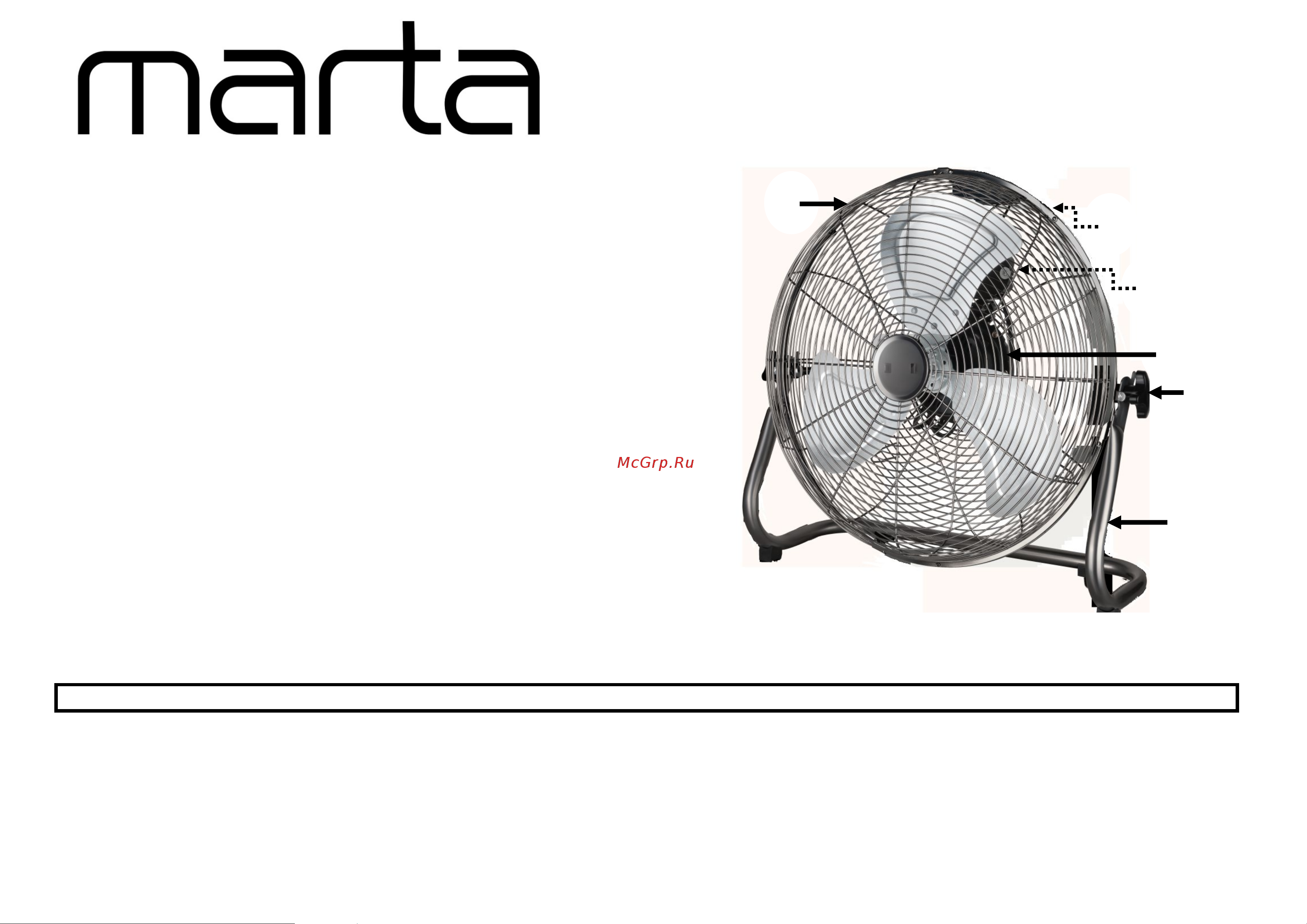 Marta MT-FN2544 черный Руководство по эксплуатации онлайн