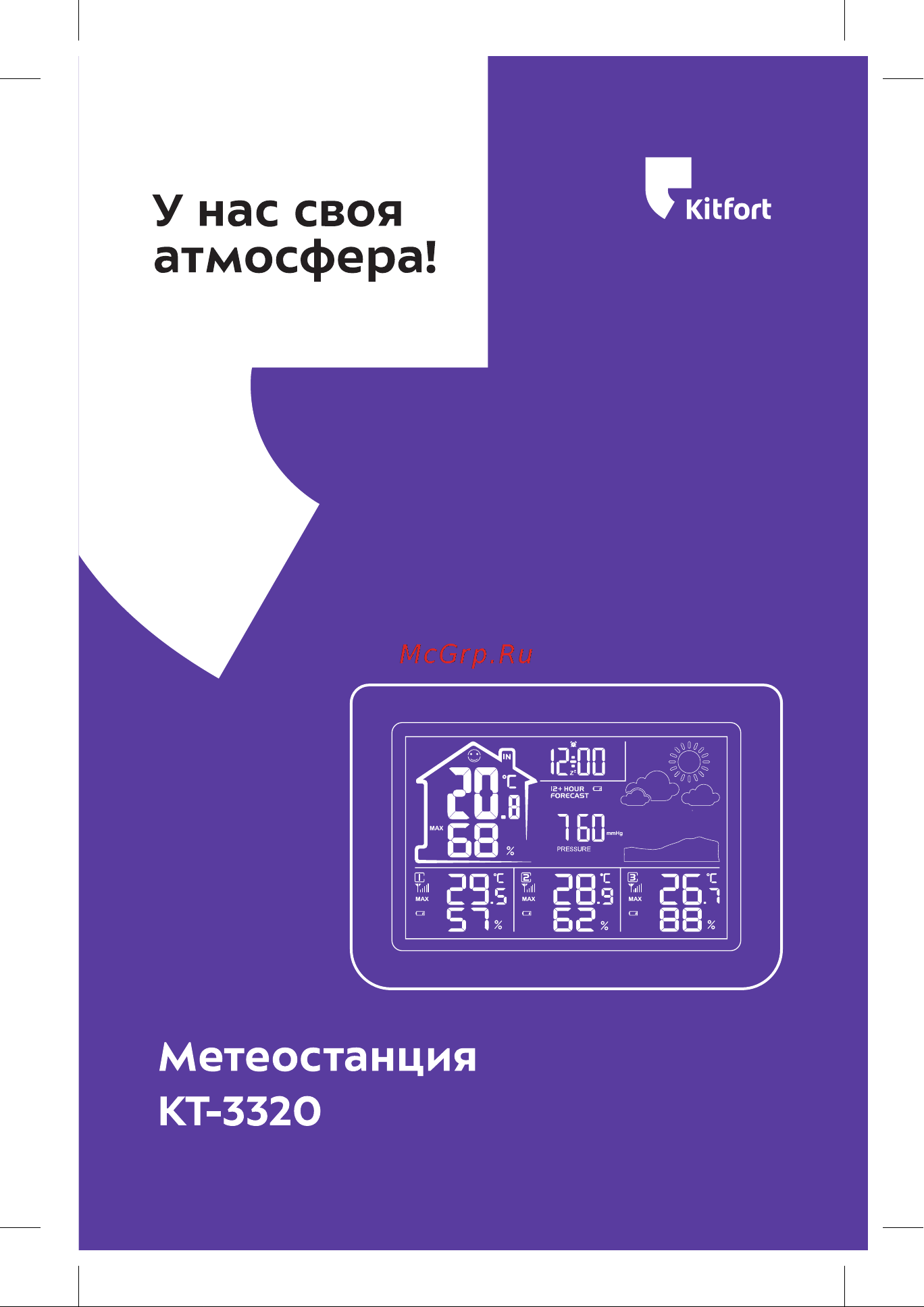 Kitfort КТ-3320 Руководство по эксплуатации онлайн